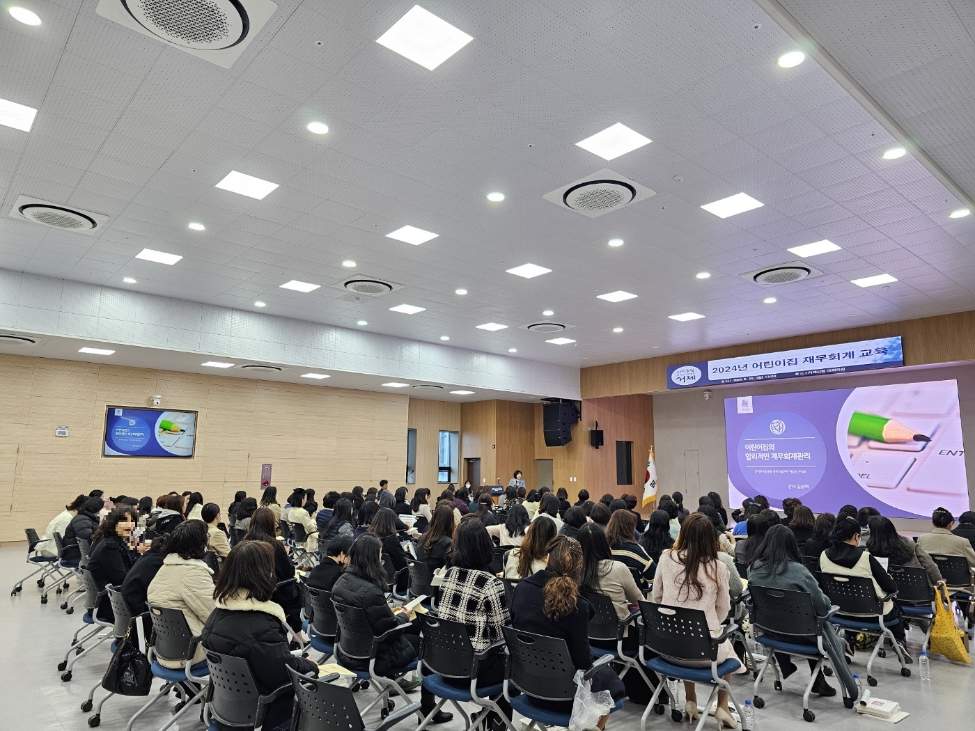 거제시, 2024년 어린이집 재무․회계 교육 실시 현장 이미지