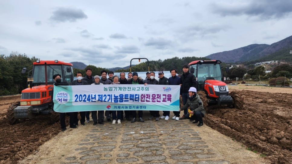 거제시, 제1·2기 트랙터 안전운전과정 현장실무교육 실시 현장 이미지