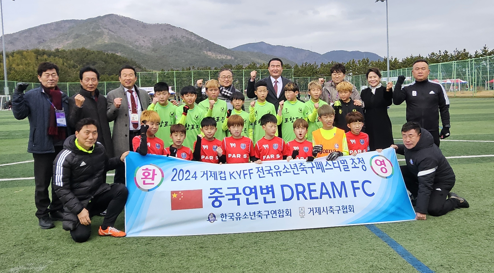 열기 가득 거제 유소년 축구 페스티벌 성황리 종료 현장 이미지