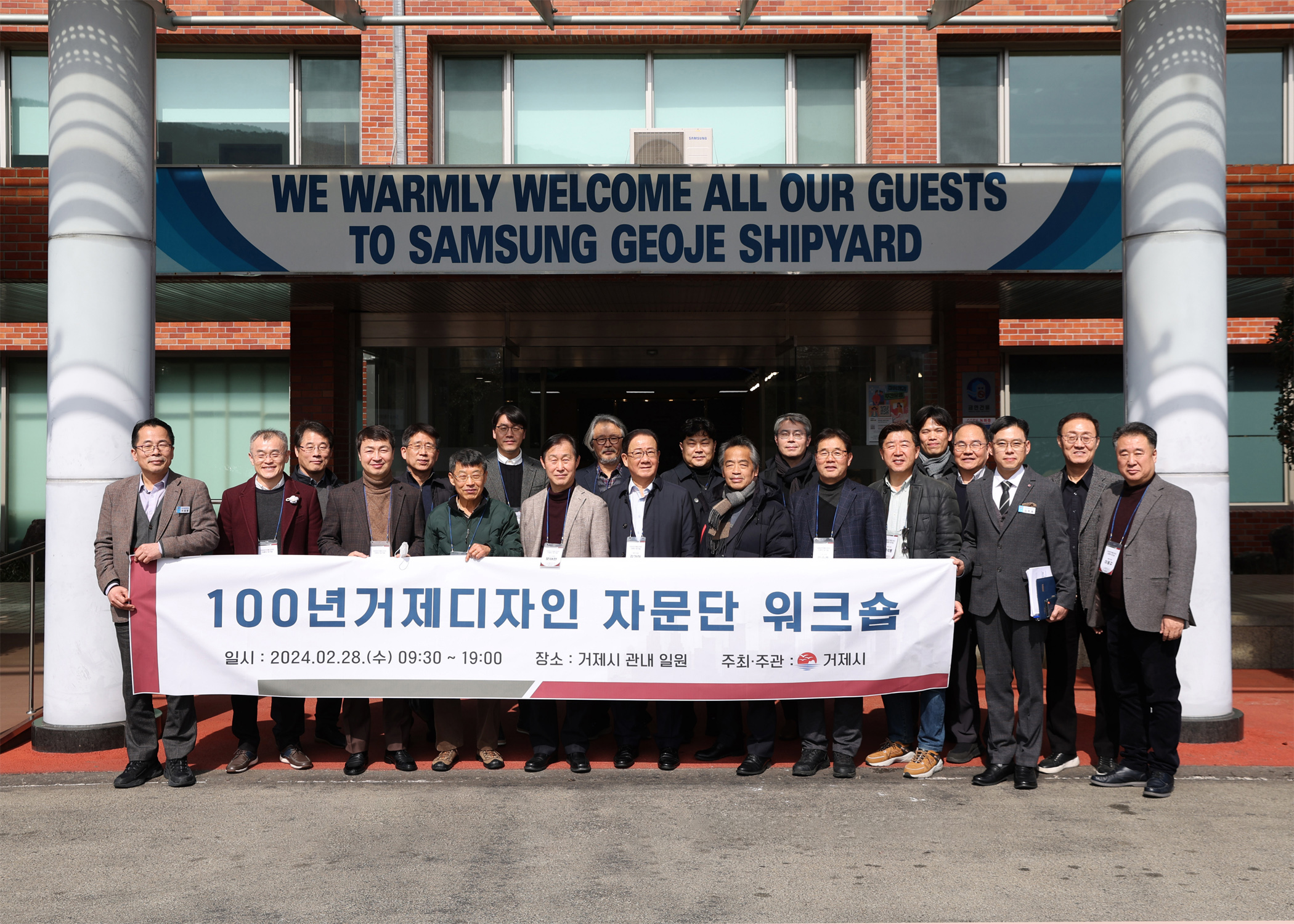 거제시, 100년거제디자인자문단 역량강화 워크숍 개최 현장 이미지
