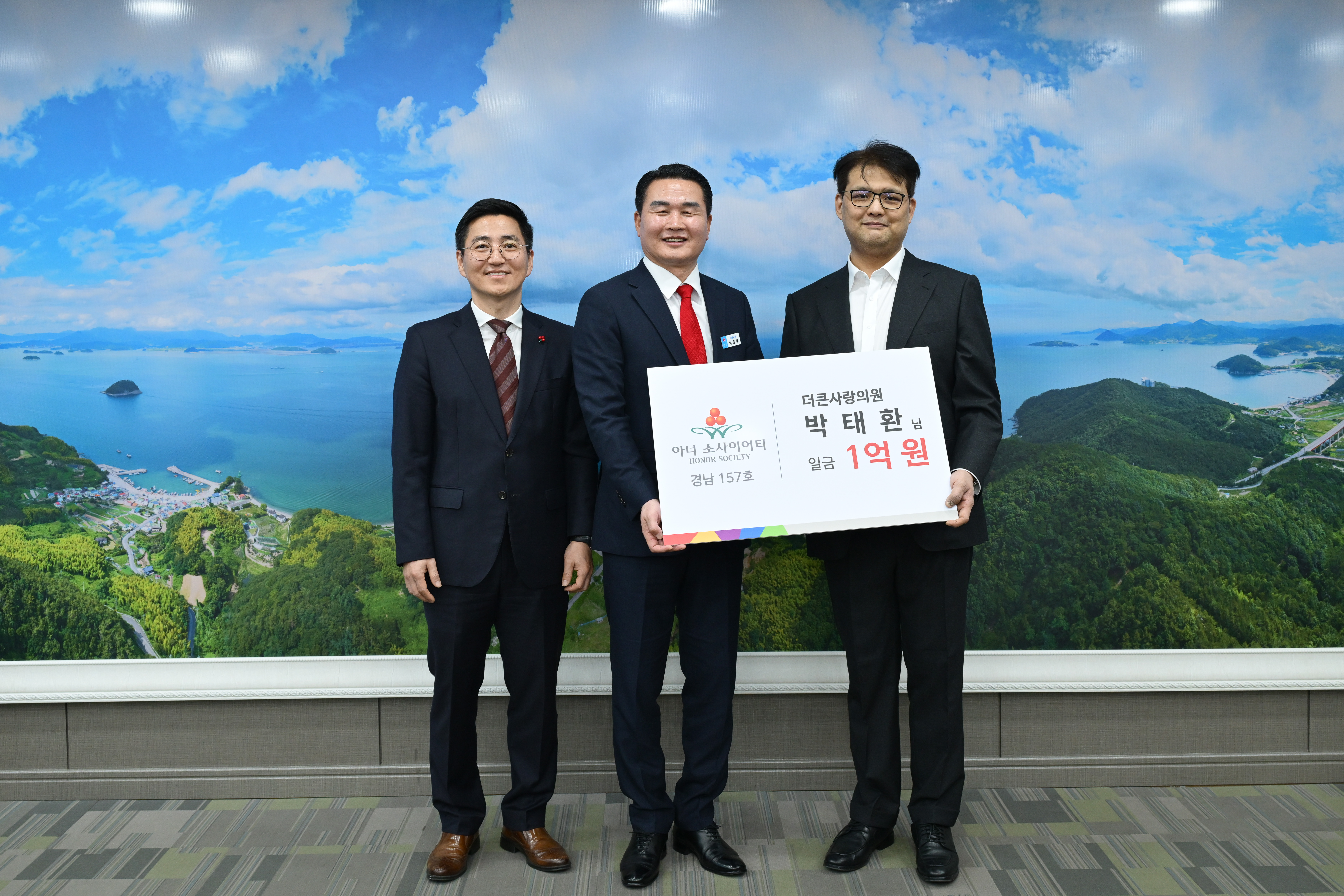 ‘거제 1호 아너소사이어티 탄생’ 더큰사랑의원 박태환원장 현장 이미지