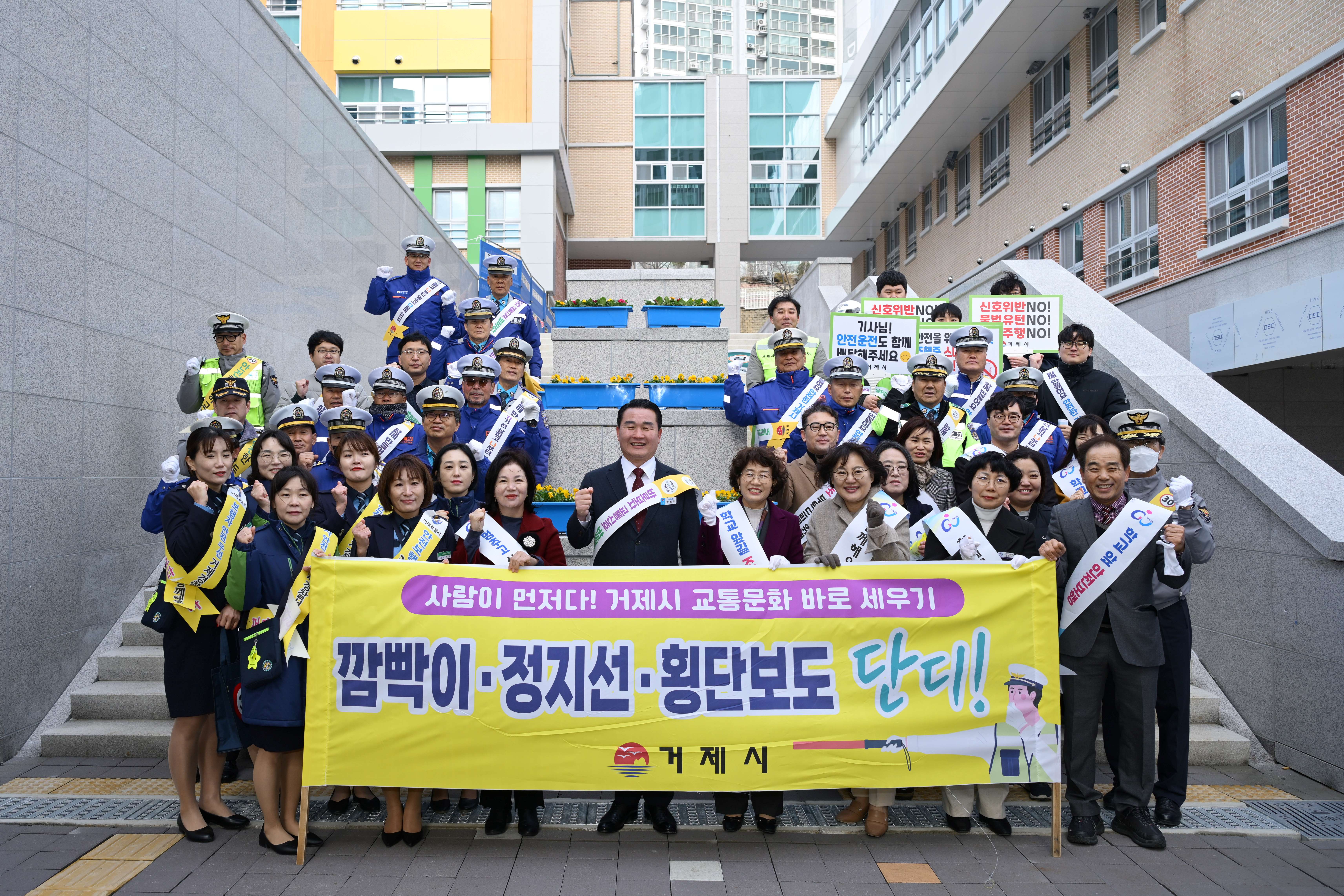 거제시, 신학기 유관기관 합동 교통안전캠페인 실시 현장 이미지