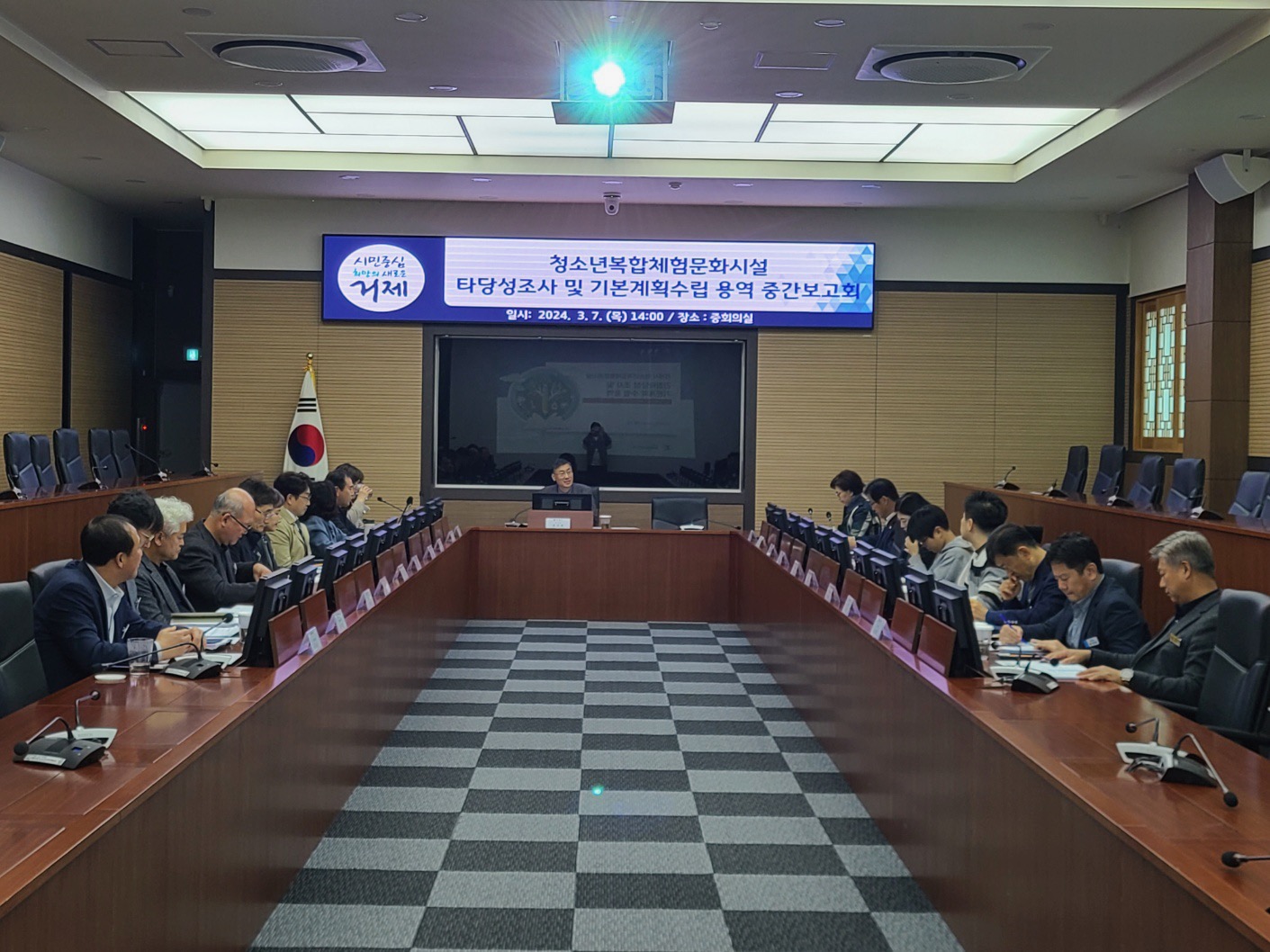 거제시, 청소년복합체험문화시설 타당성조사 및 기본계획수립 용역 중간보고회 개최 현장 이미지