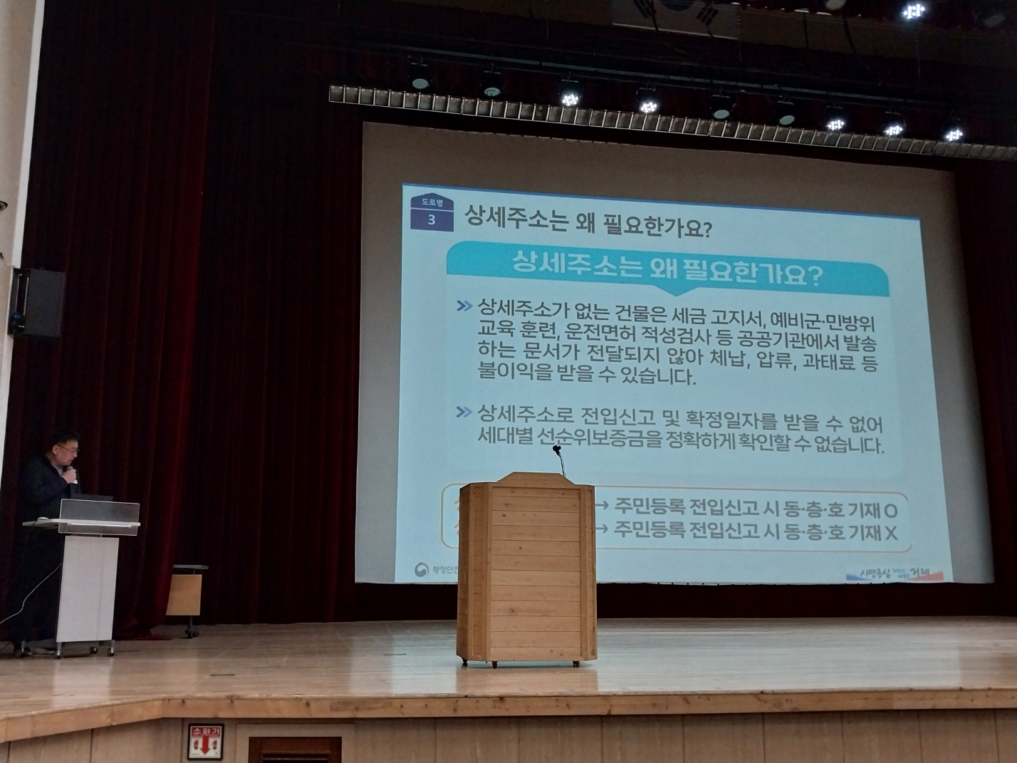 거제시, 상세주소 부여 확대를 위한 공인중개사 교육 현장 이미지