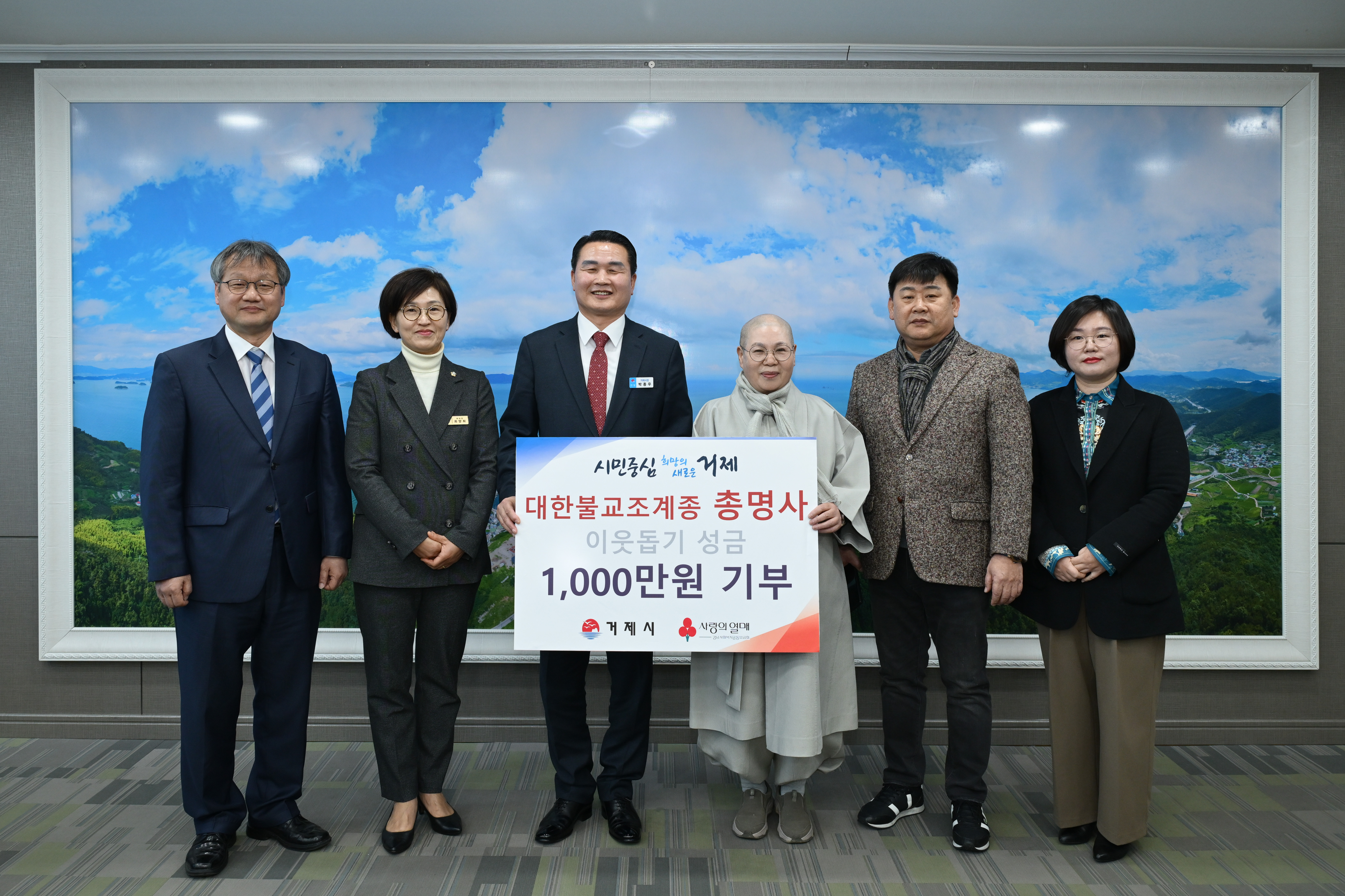 대한불교조계종 총명사,  이웃돕기 성금 1000만원 기부 현장 이미지