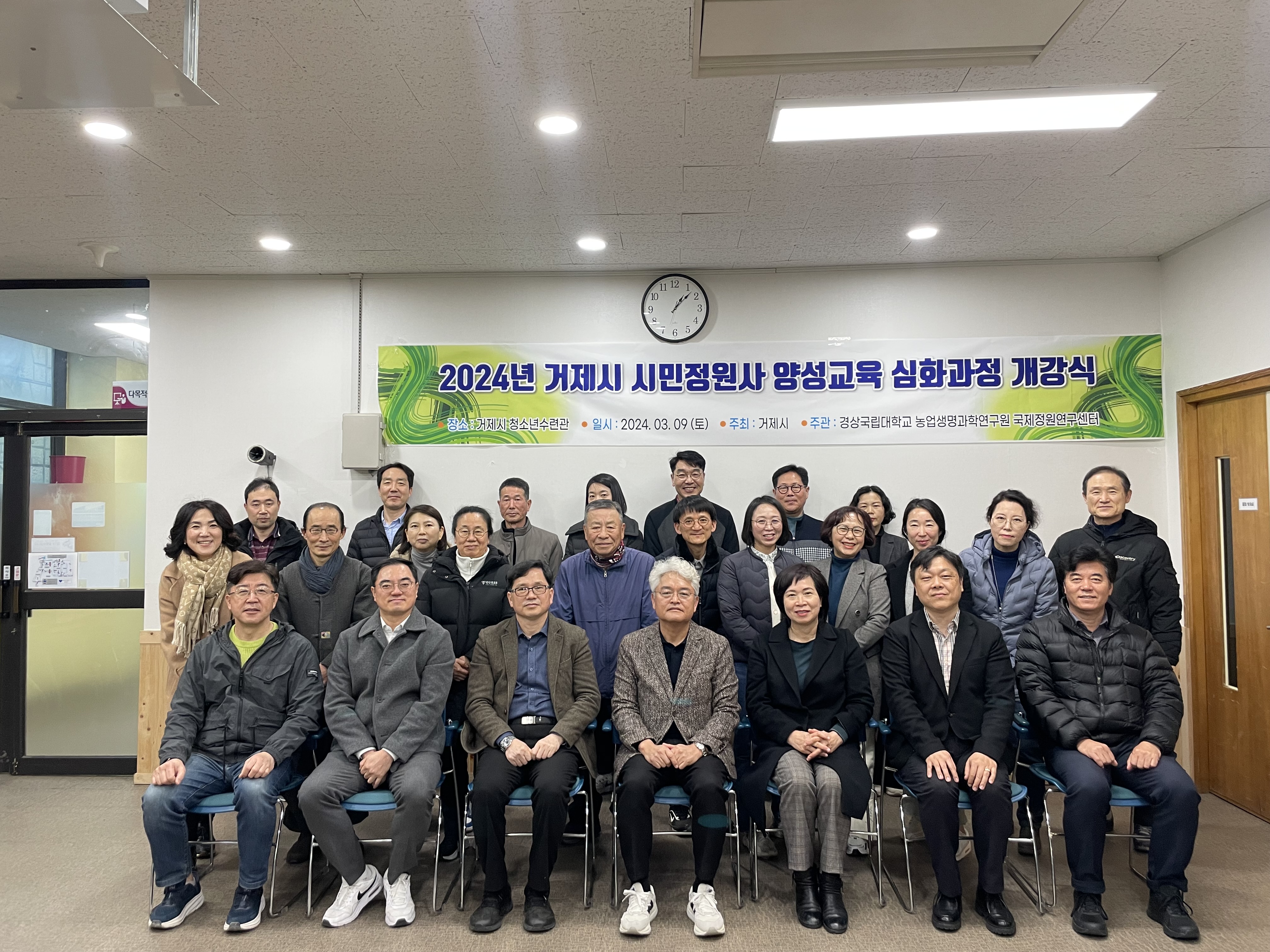 거제시, ‘2024년 시민정원사 양성교육 심화과정’ 개강 현장 이미지