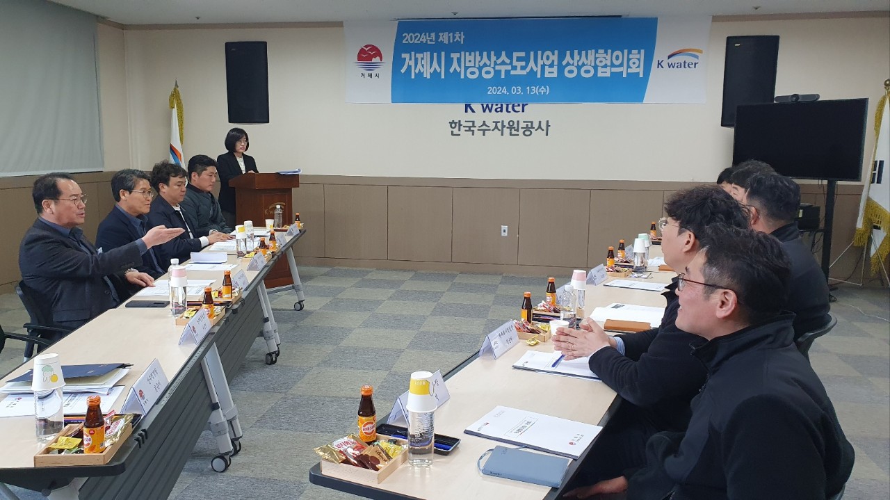 거제시, K-water와 지방상수도사업 상생협의회 개최 현장 이미지
