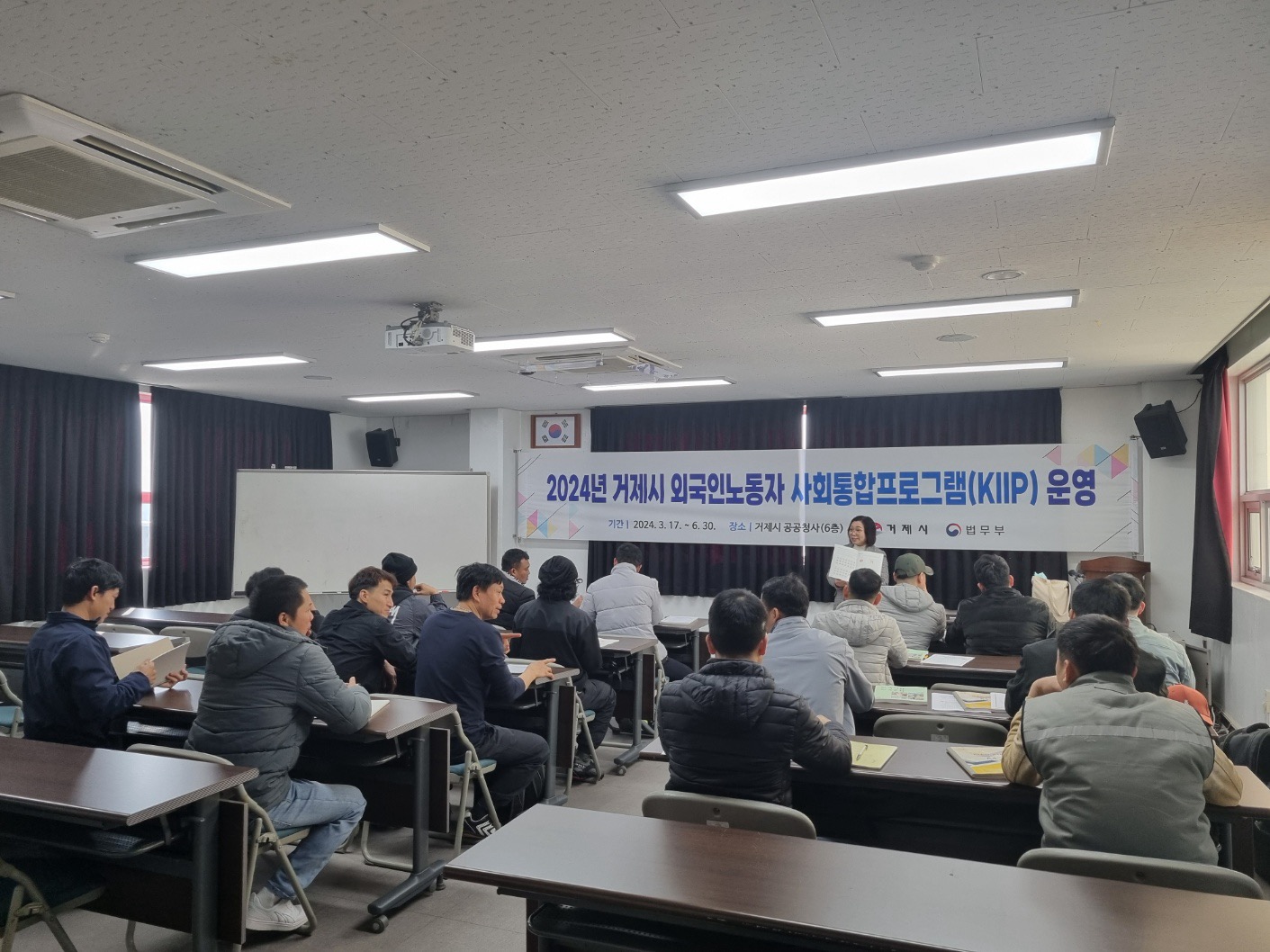 거제시, 외국인노동자 대상 사회통합프로그램 개강 현장 이미지