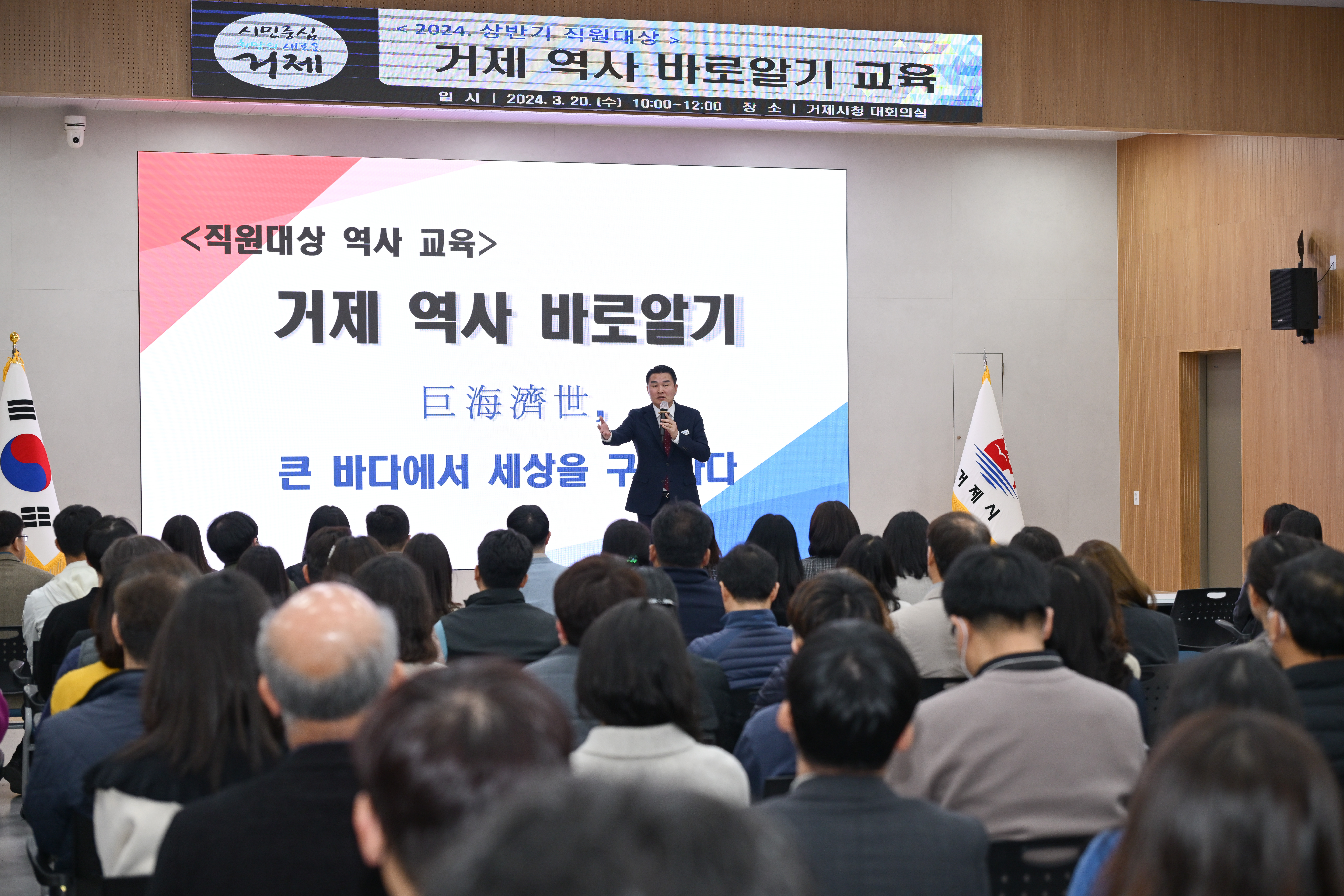 거제시, 직원 대상 ‘거제 역사 바로알기’ 교육 실시 현장 이미지