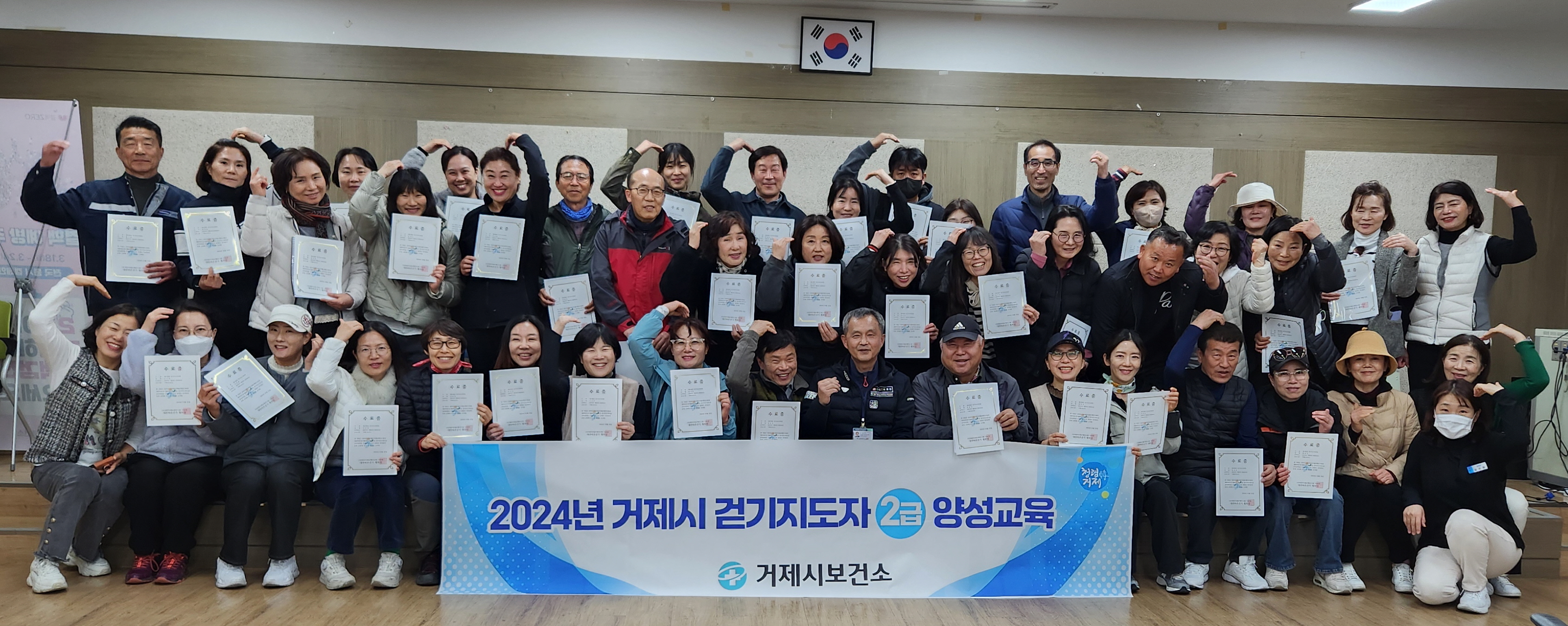 거제시 보건소, 걷기지도자 양성과정 성료 현장 이미지