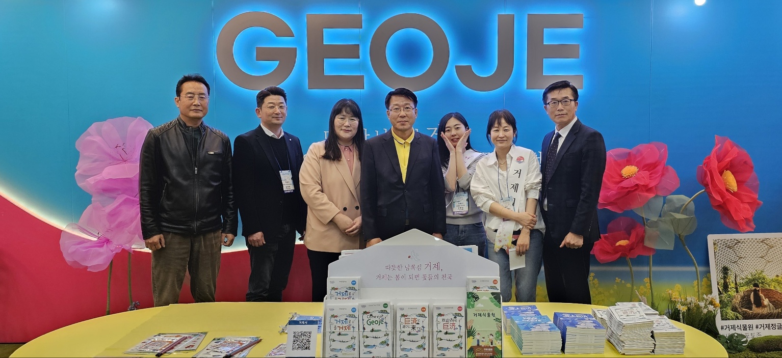 거제시, 2024 경남관광박람회 관광홍보관 운영, 경남관광상품개발 Awards 우수상 수상 현장 이미지