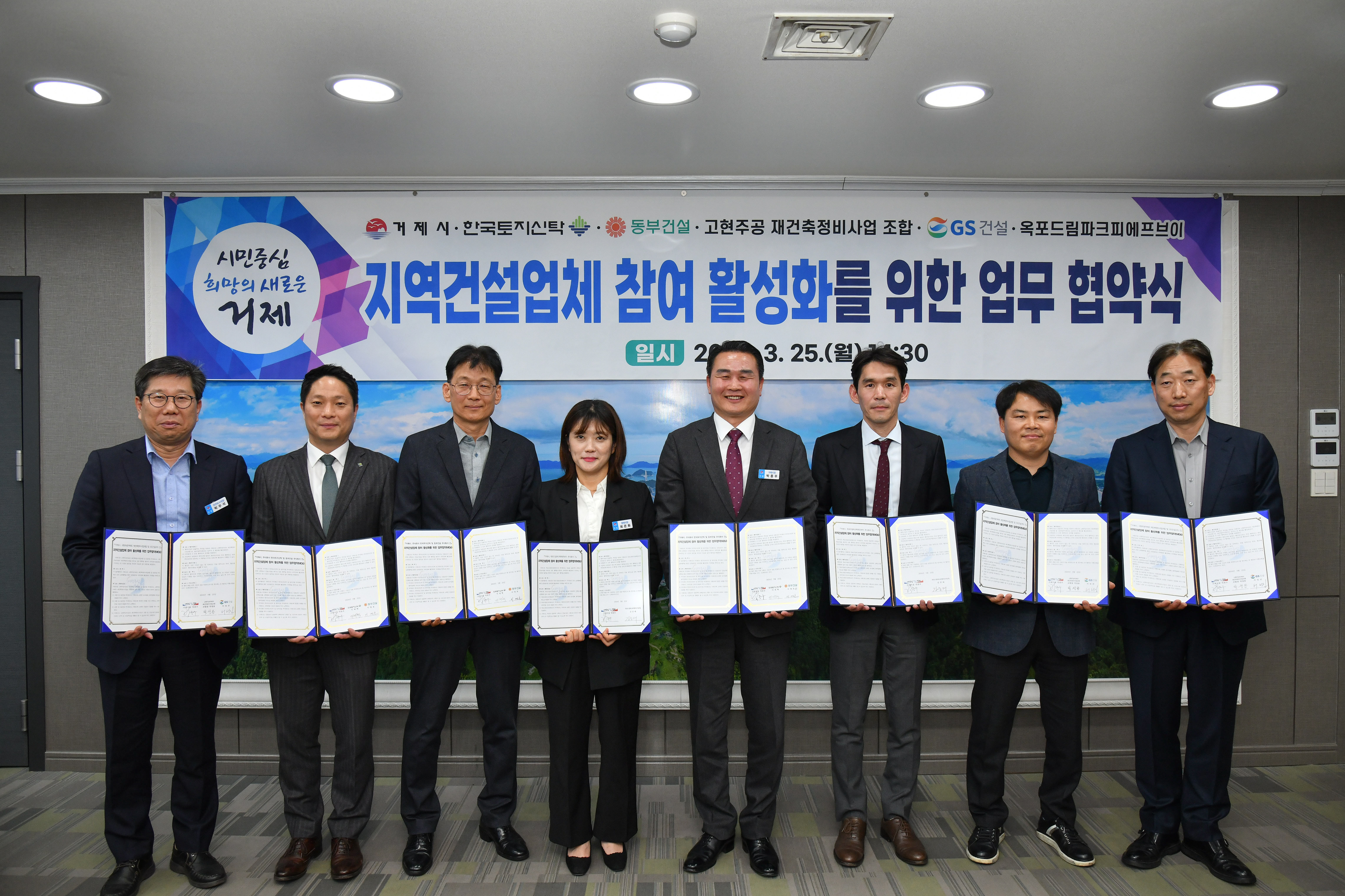 거제시, 지역건설산업 활성화 총력 현장 이미지
