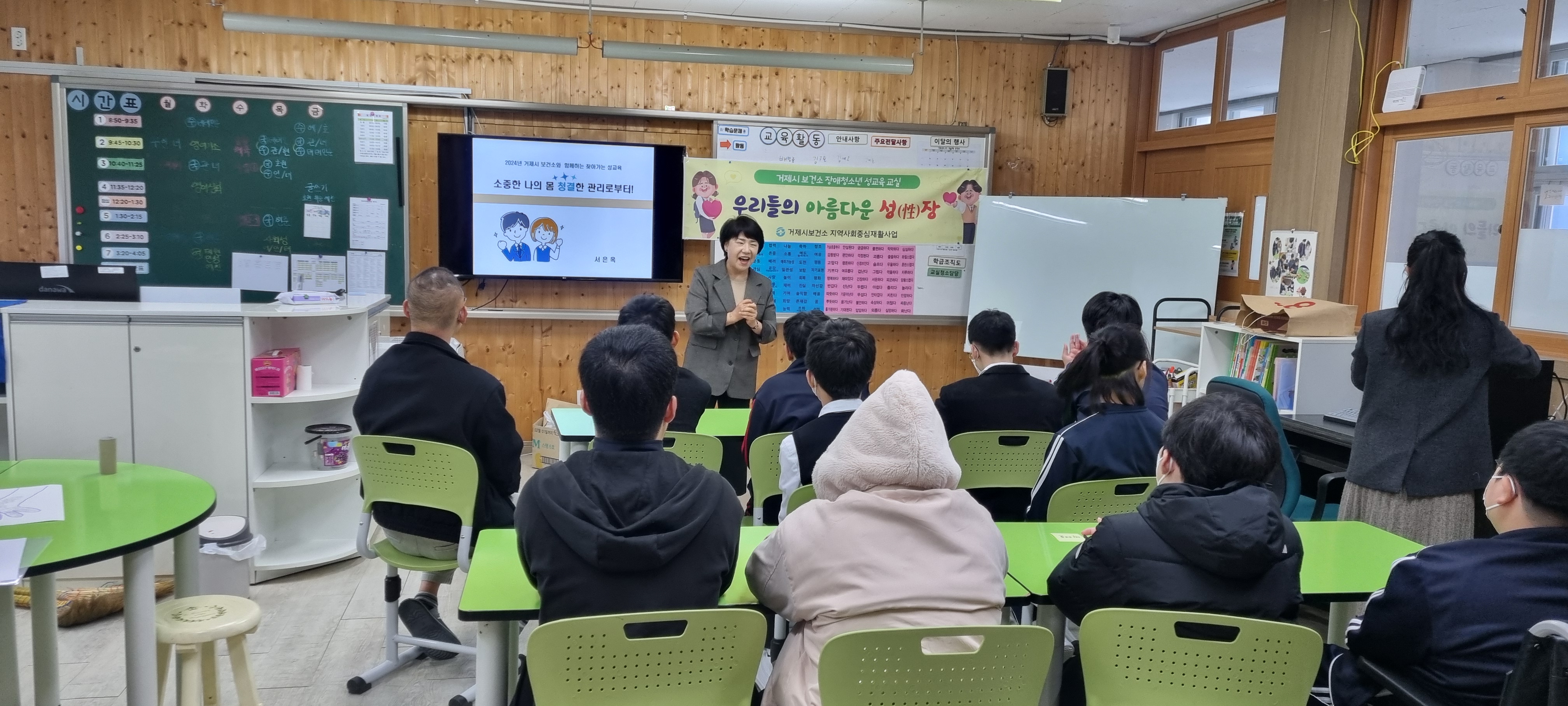 거제시보건소, 『우리들의 아름다운 성(性)장』장애청소년 성교육 진행 현장 이미지