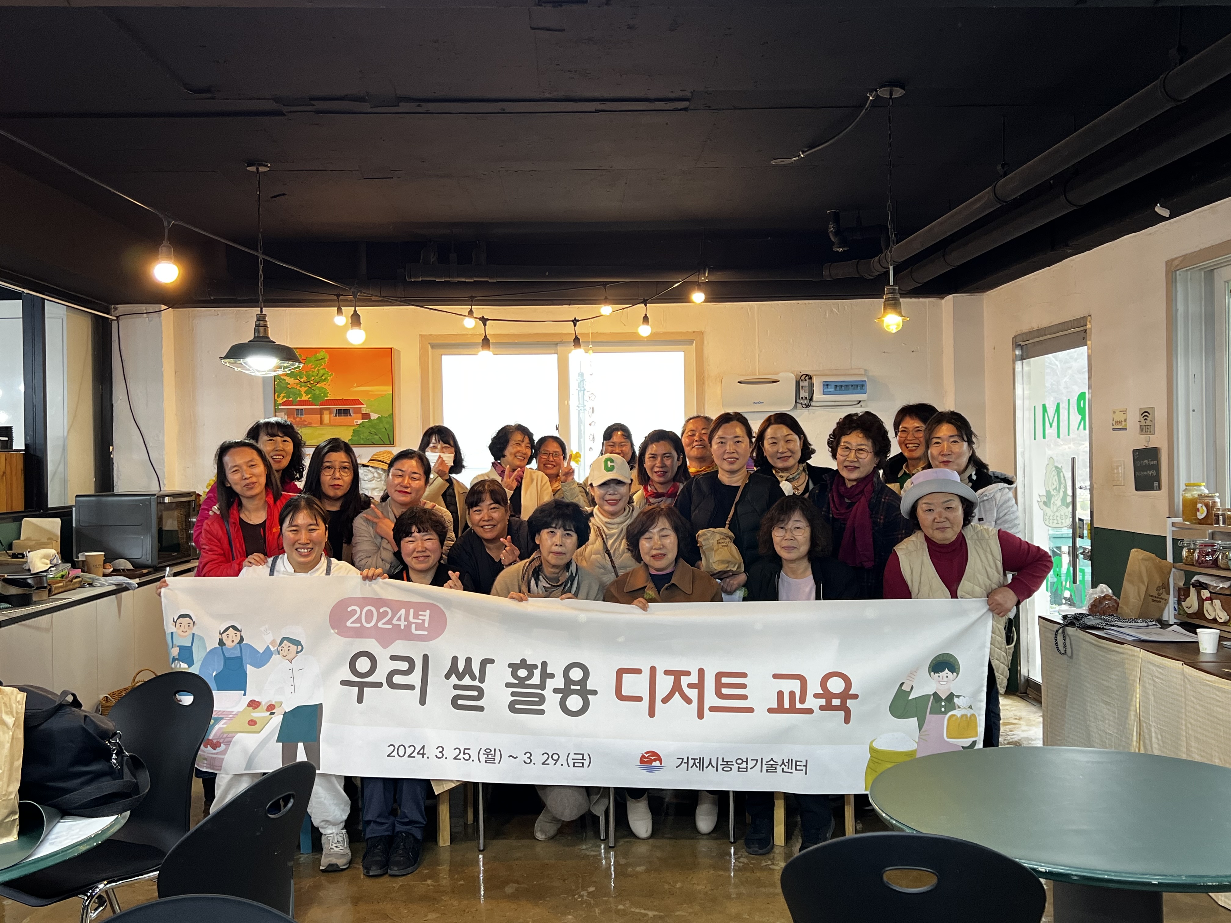 거제시, 가루쌀 디저트 교육 실시 현장 이미지