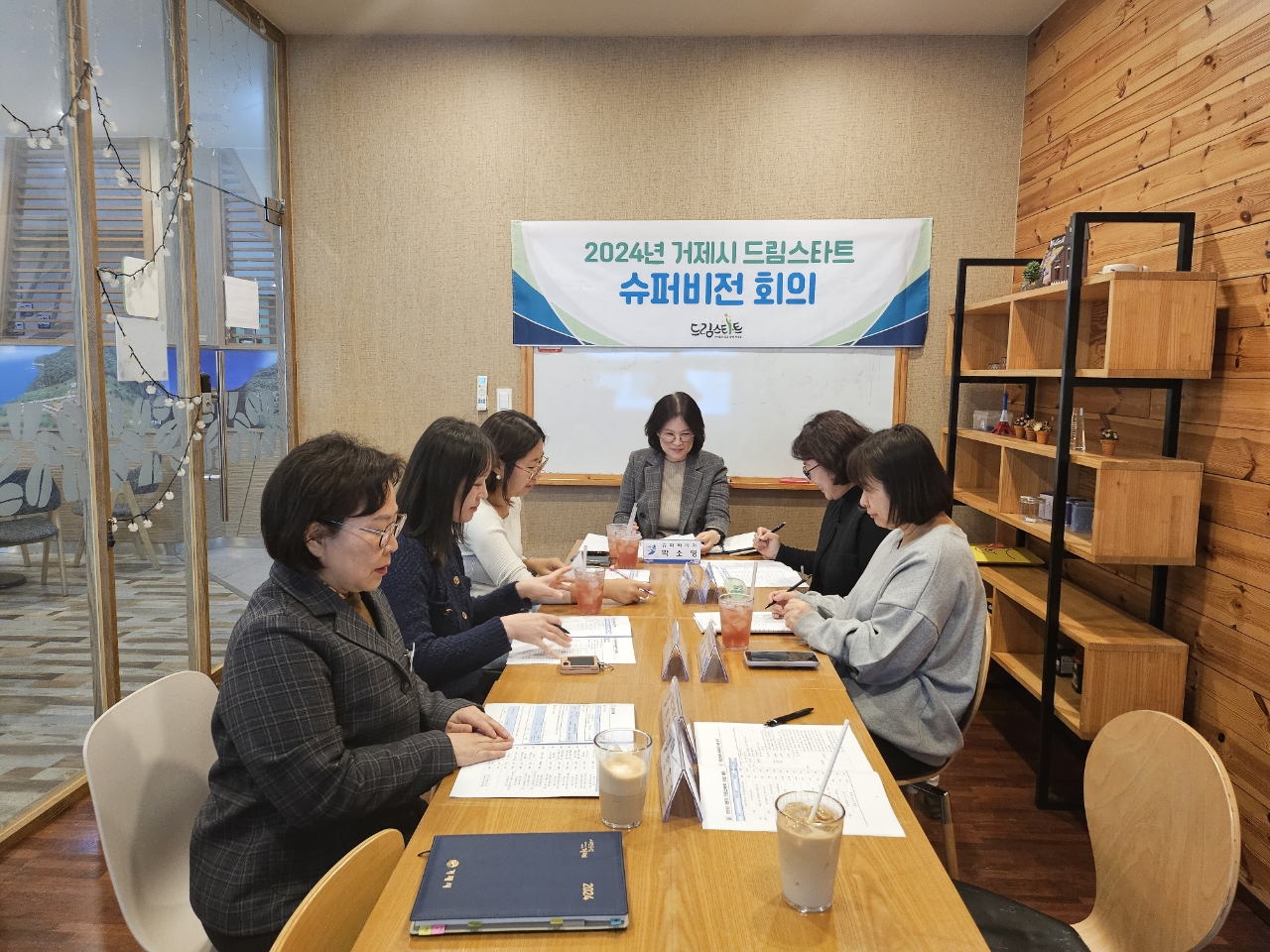 2024년 거제시 드림스타트 외부 슈퍼비전 운영 현장 이미지