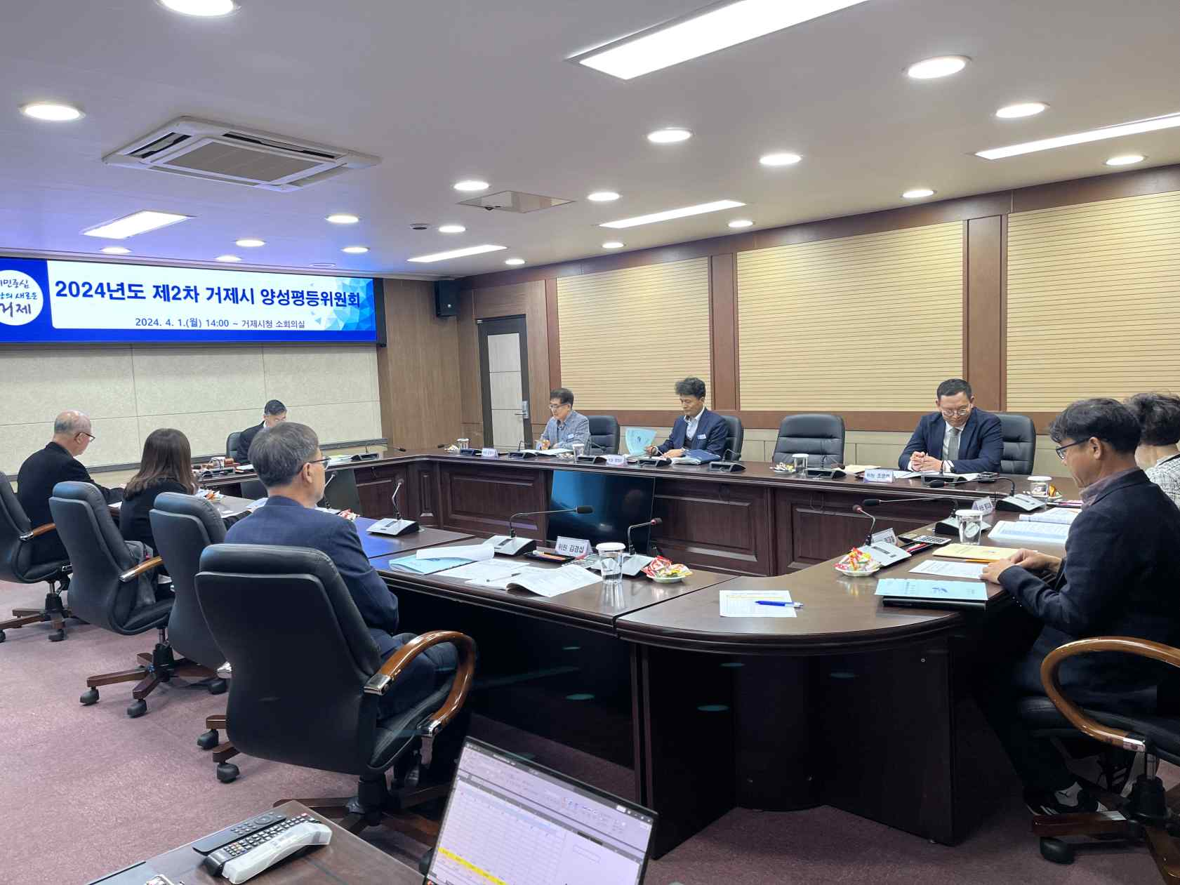 거제시, 2024년 제2차 양성평등위원회 개최 현장 이미지