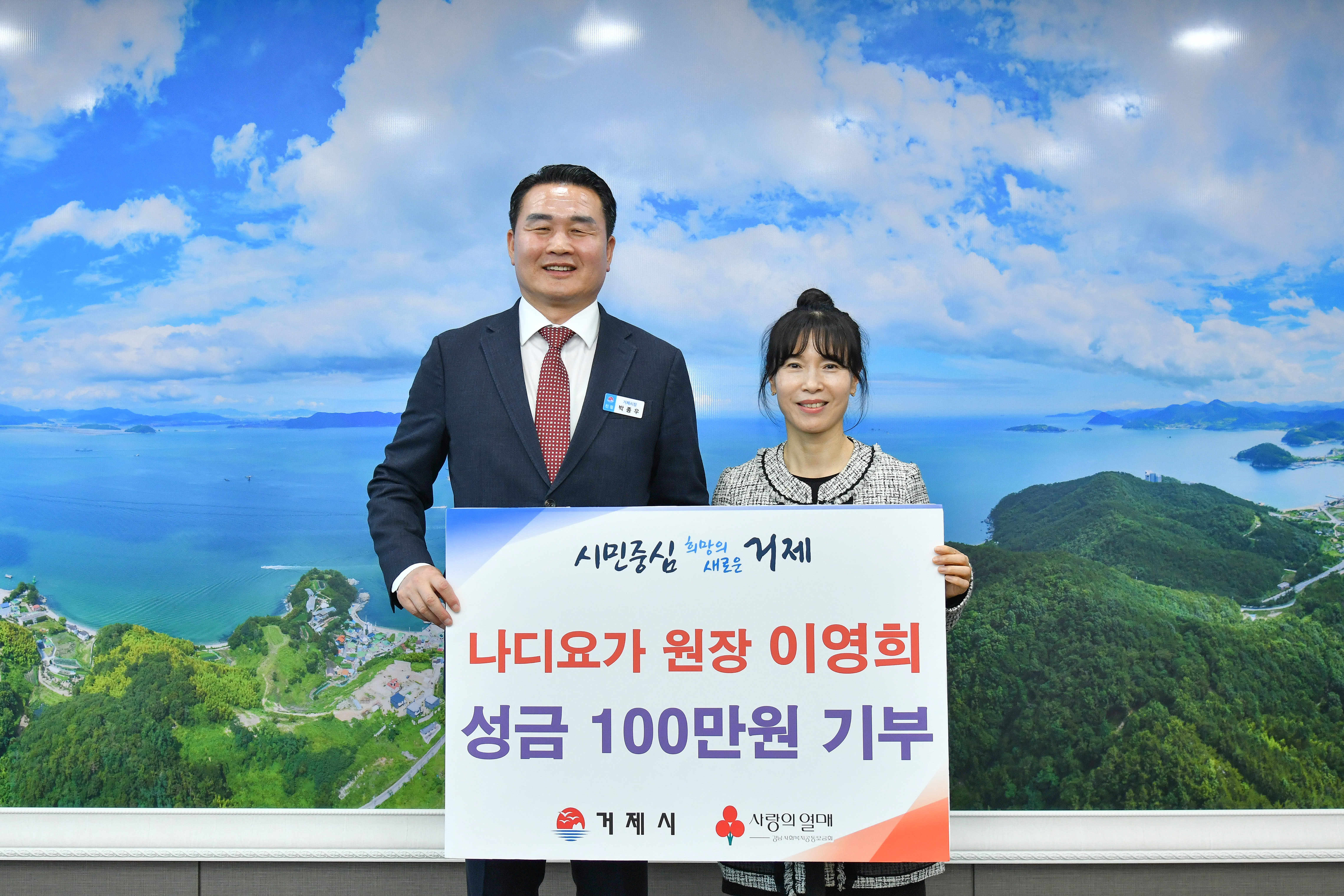 나디요가 이영희 대표, 개업 2주년 맞이 이웃돕기 성금 100만원 기부 현장 이미지