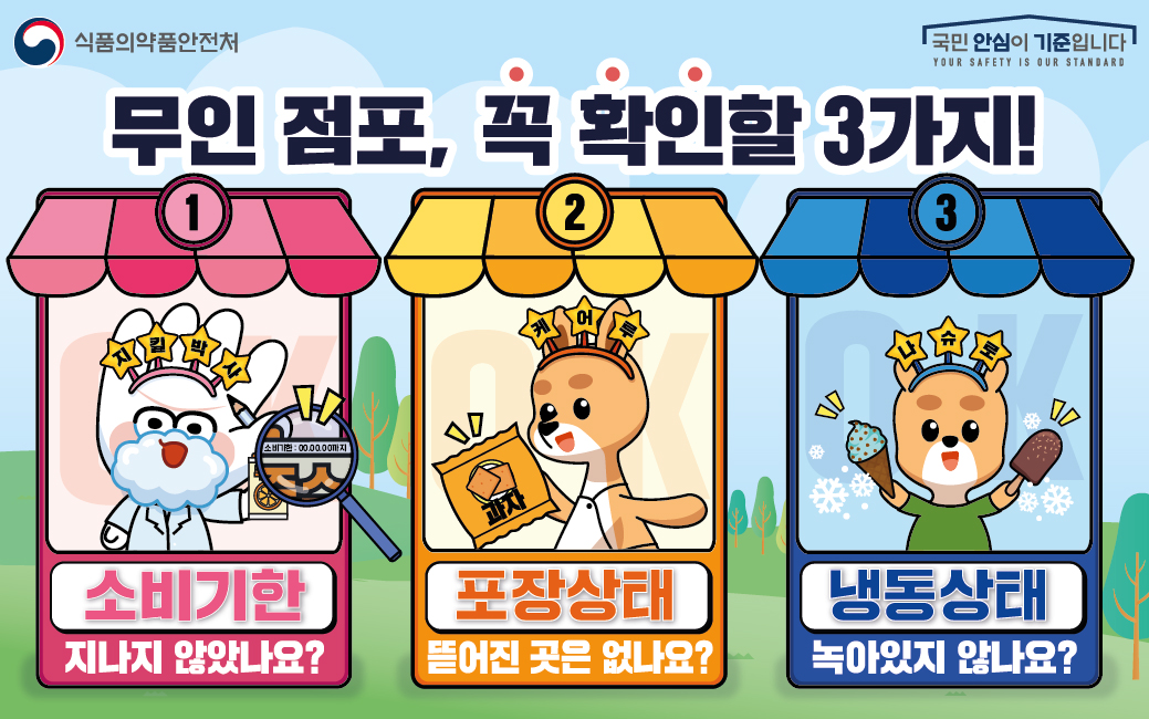 거제시, 봄 개학맞이 학교주변 등 조리판매업소 2차 지도·점검 실시 현장 이미지