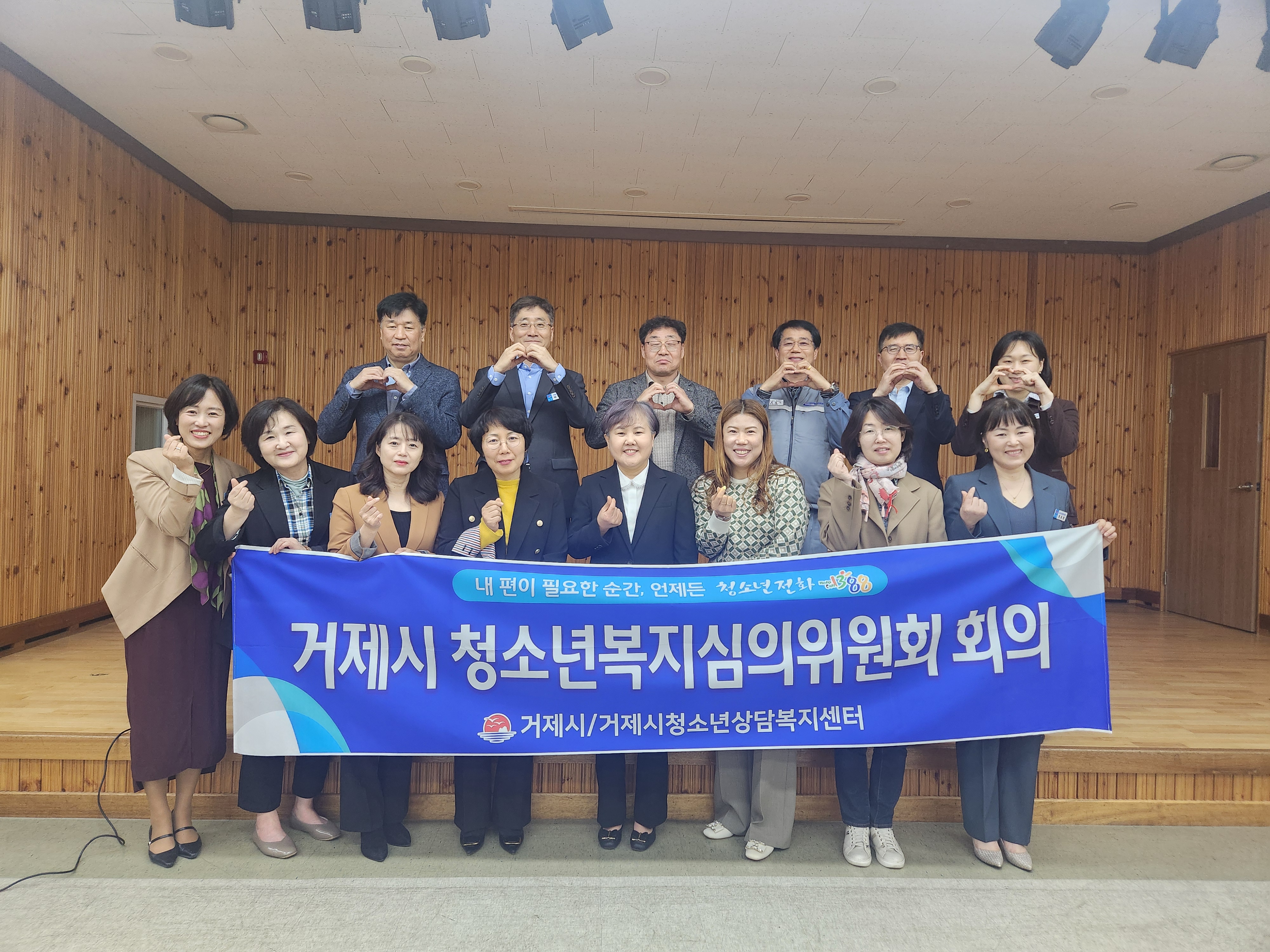 2024년 제1차 거제시 청소년복지심의위원회 개최 현장 이미지