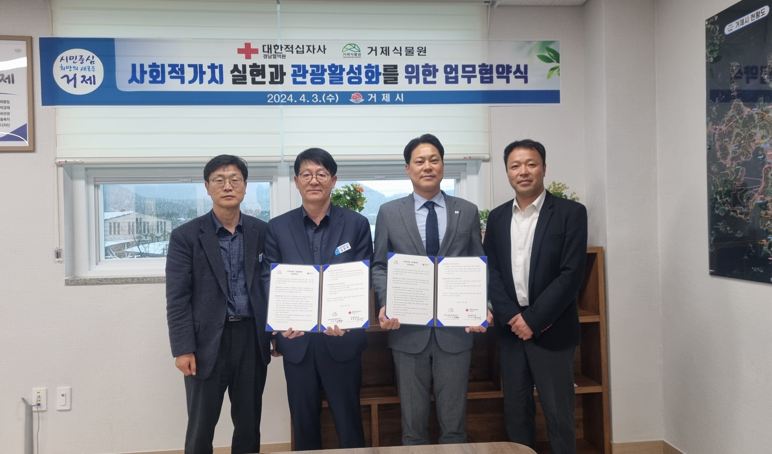거제식물원-경남혈액원과 업무협약 현장 이미지