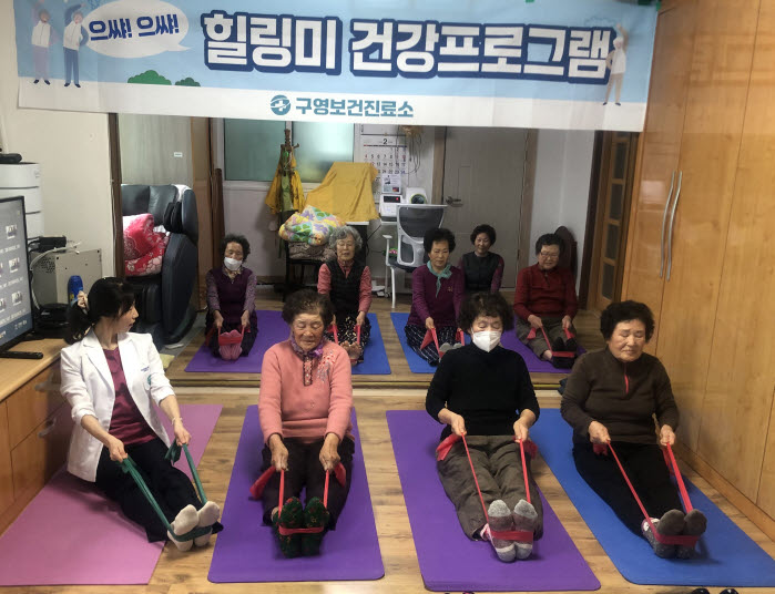 구영보건진료소, 『든든한 관절 운동 프로그램』성황리에 마무리 현장 이미지