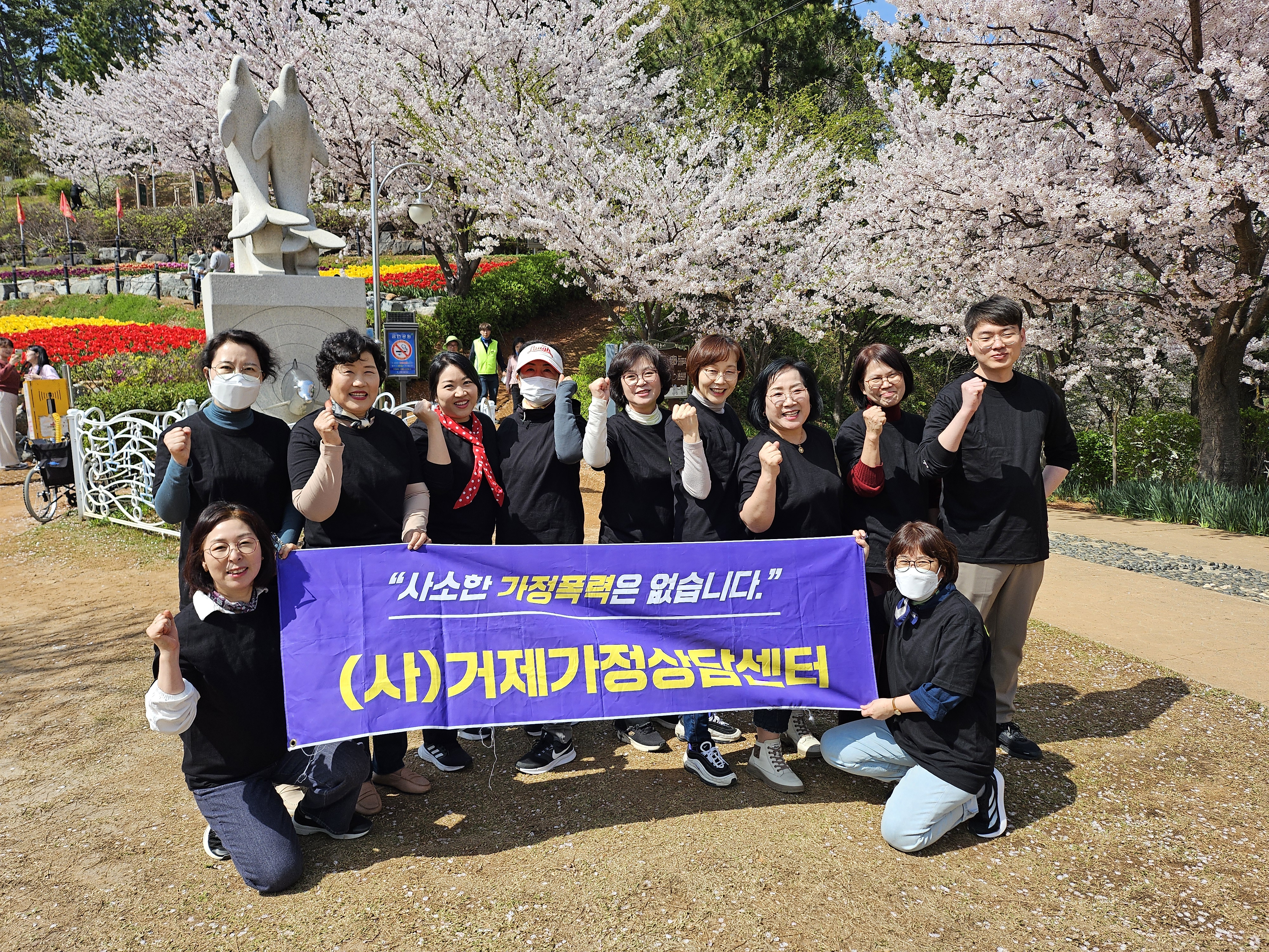 거제가정상담센터 가정폭력 예방 캠페인 진행 현장 이미지