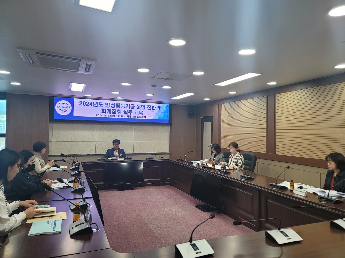 거제시, 2024년 양성평등기금 지원사업 선정단체 회계교육 실시 현장 이미지