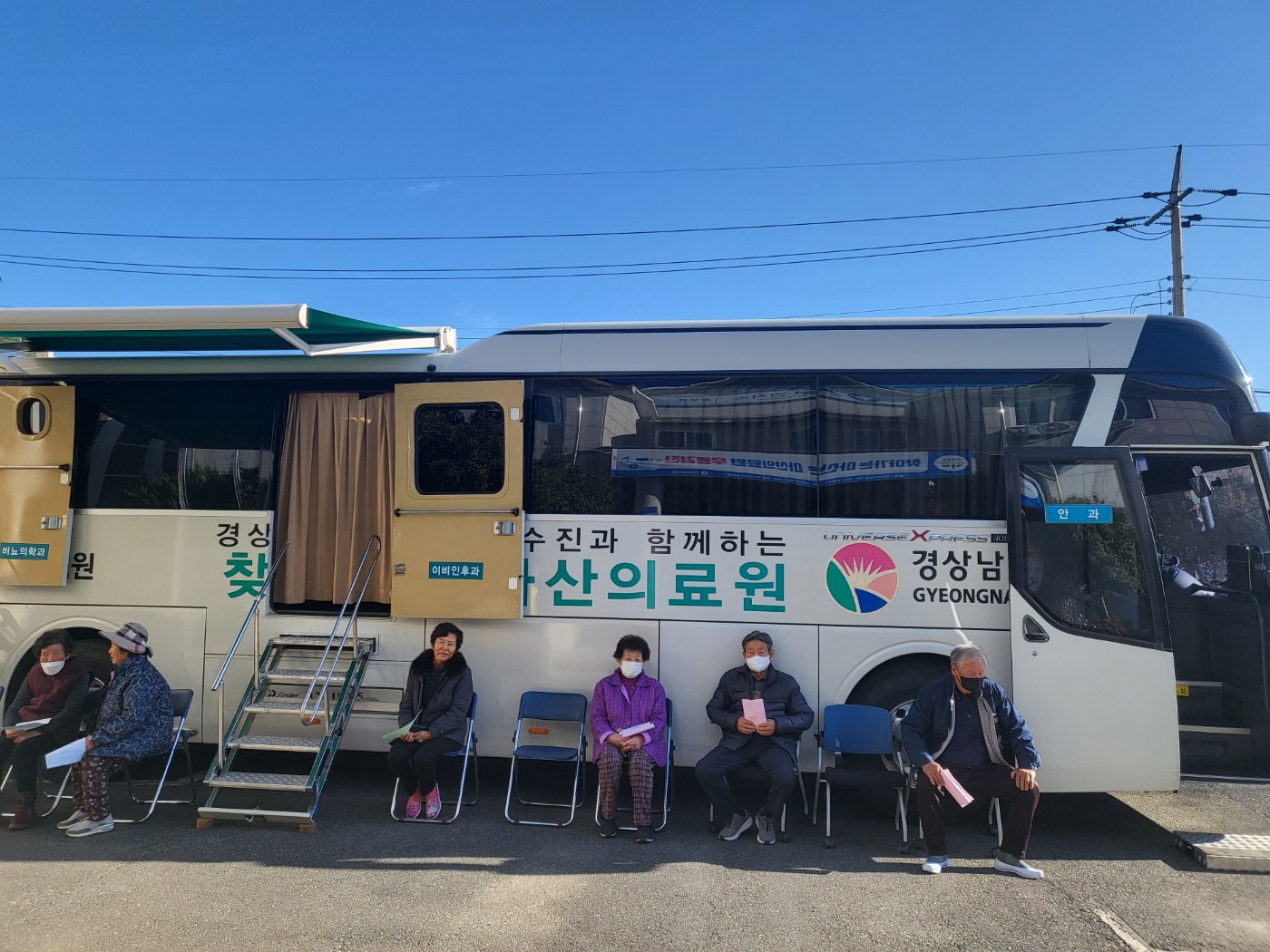 거제시보건소, 『찾아가는 마산의료원 무료검진』실시 현장 이미지
