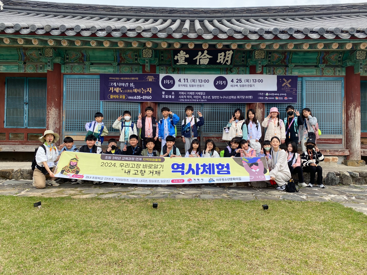 우리고장 바로알기 “내 고향 거제” 스타트!! 현장 이미지