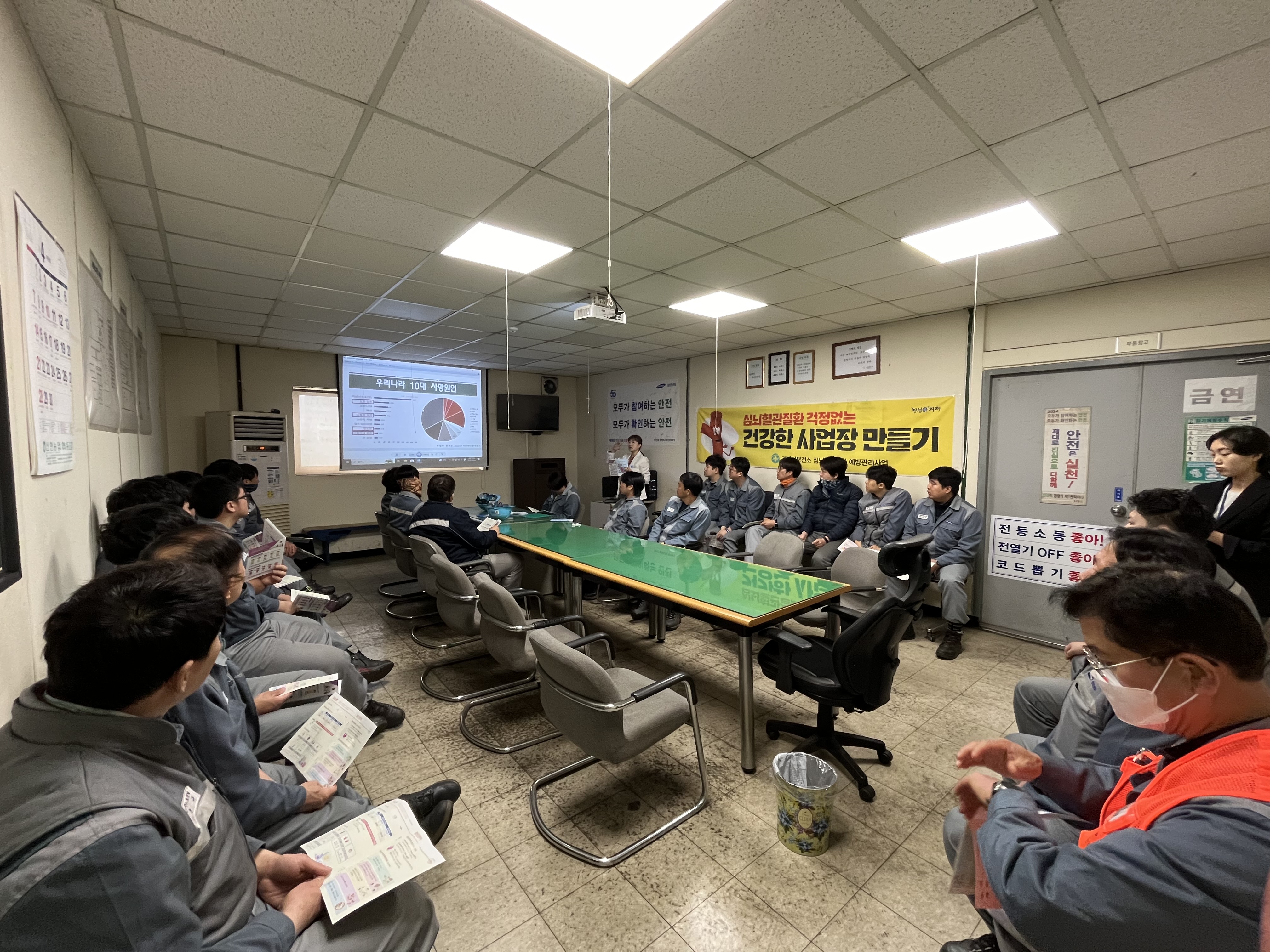 거제시보건소, 심뇌혈관질환 걱정없는 건강한 사업장 만들기 운영 현장 이미지