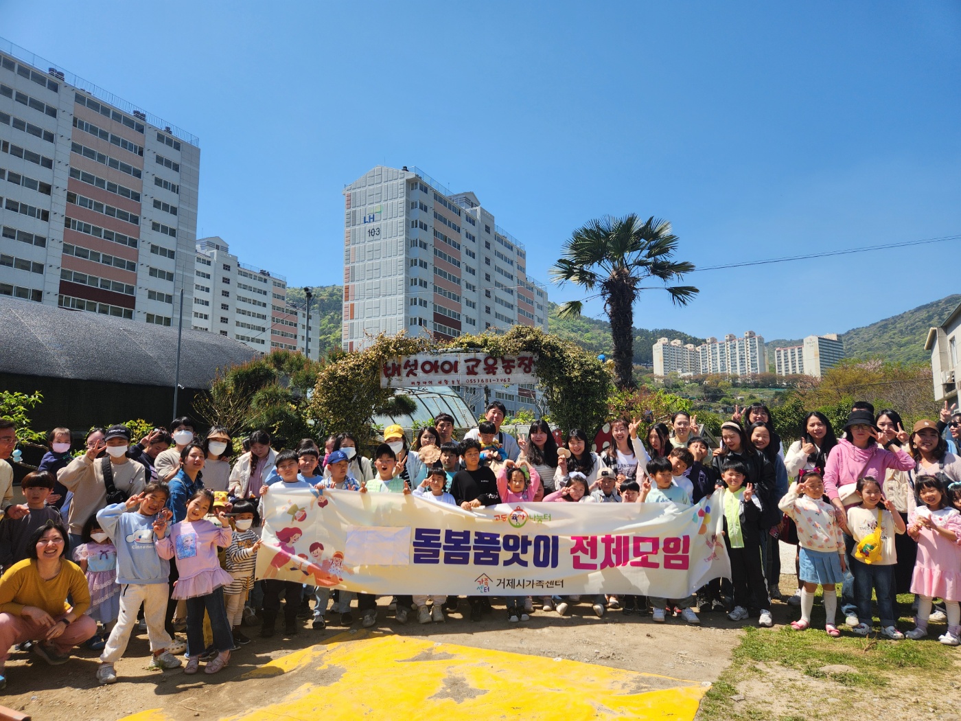 거제시 공동육아나눔터 3개소,  돌봄품앗이 전체모임‘버섯나라 품앗이’진행 현장 이미지