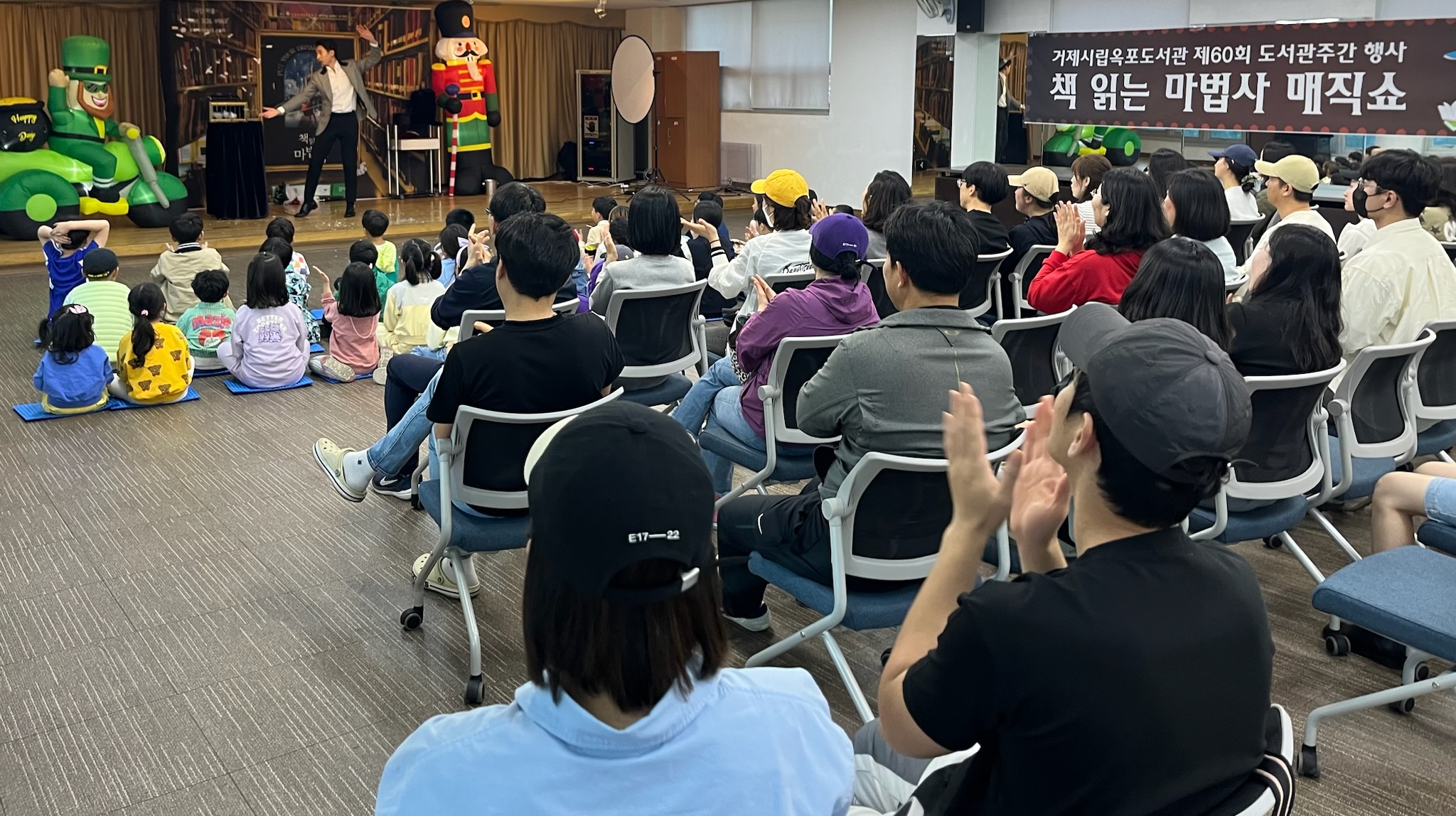 거제시립옥포도서관, ‘책 읽는 마법사’ 마술 공연 성료 현장 이미지