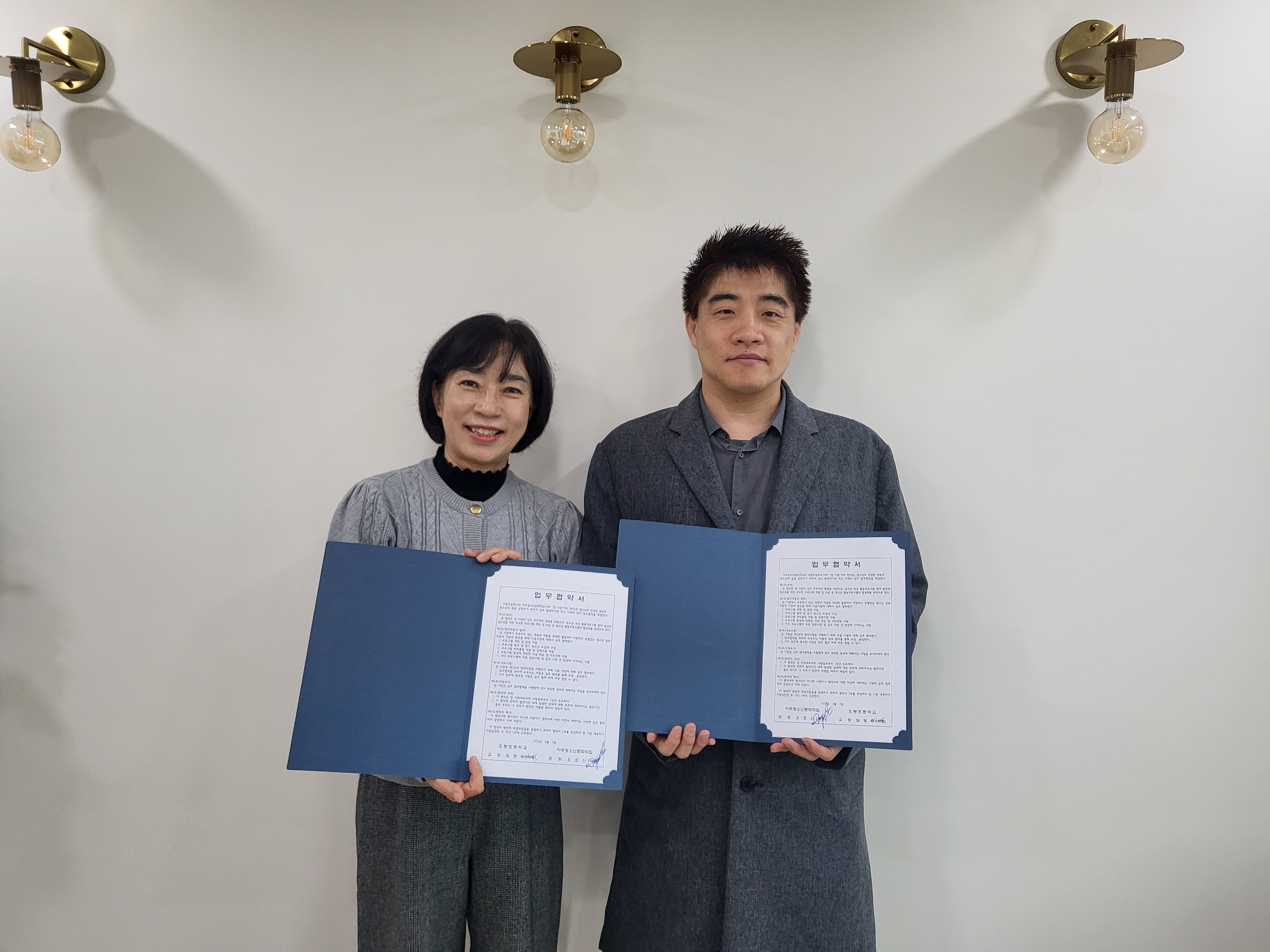 아주청소년문화의집 – 4개교 초등학교 업무협약 체결 현장 이미지