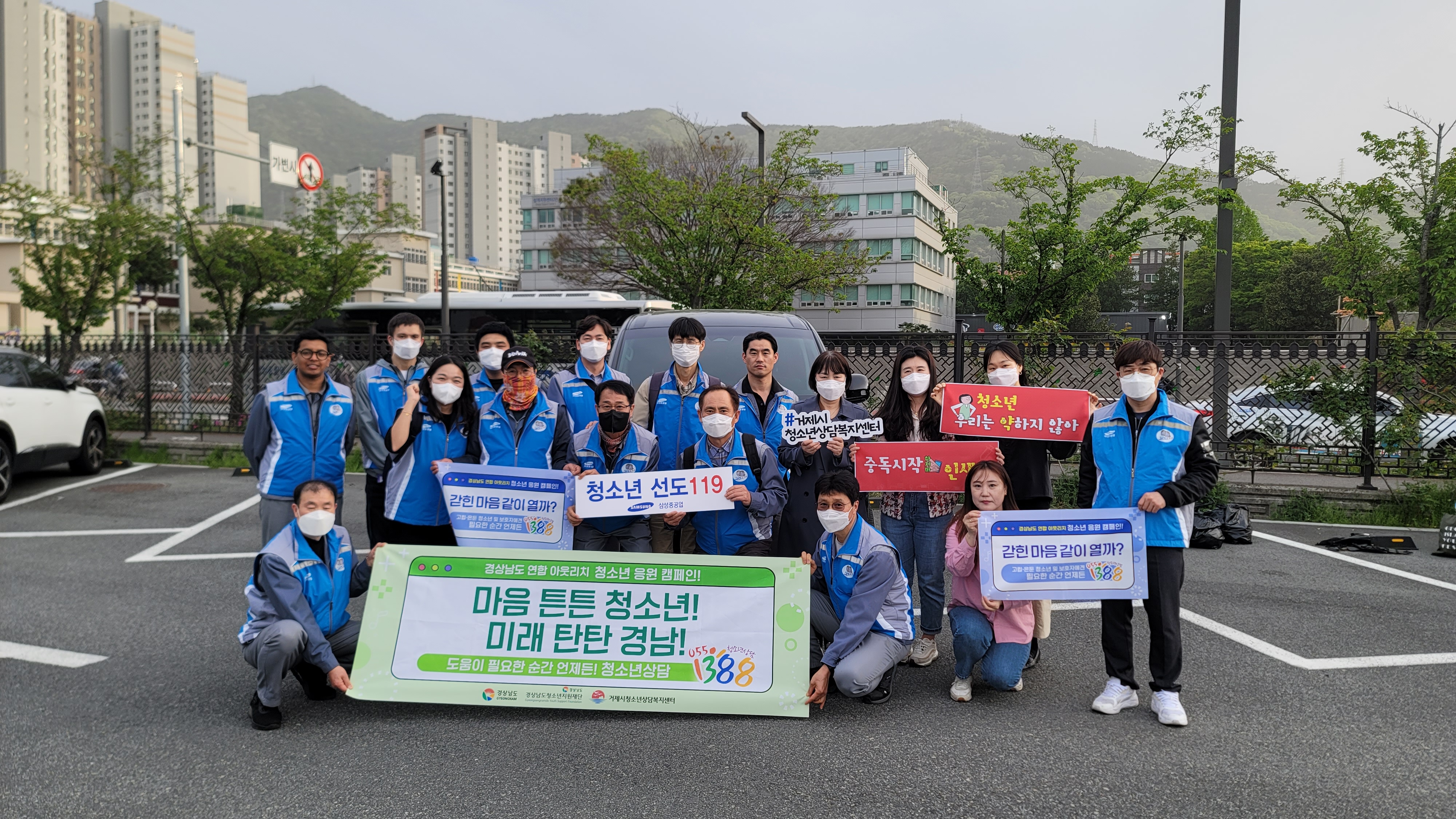 거제시 1388청소년지원단 “경남도 연합아웃리치 청소년 응원 캠페인” 참여 현장 이미지