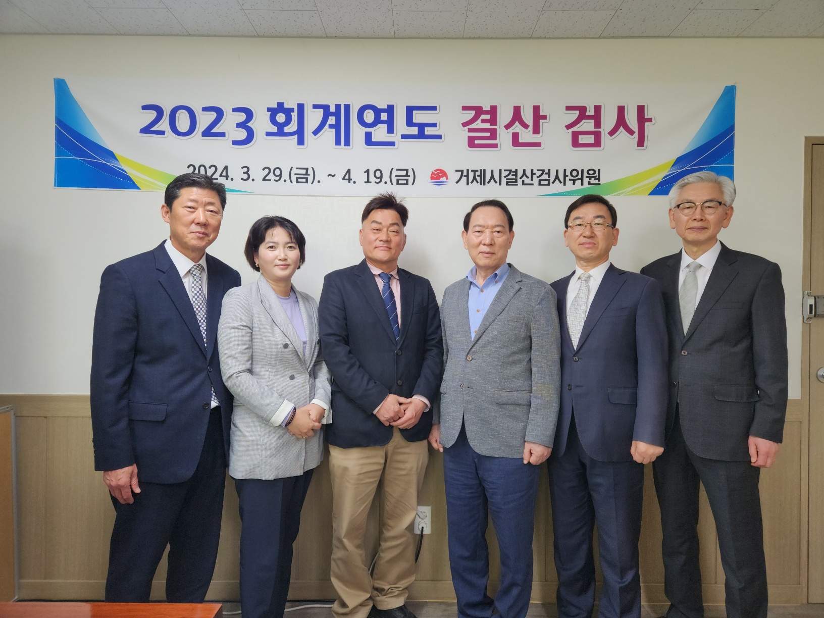 거제시, 2023회계연도 세입·세출 결산검사 완료 현장 이미지