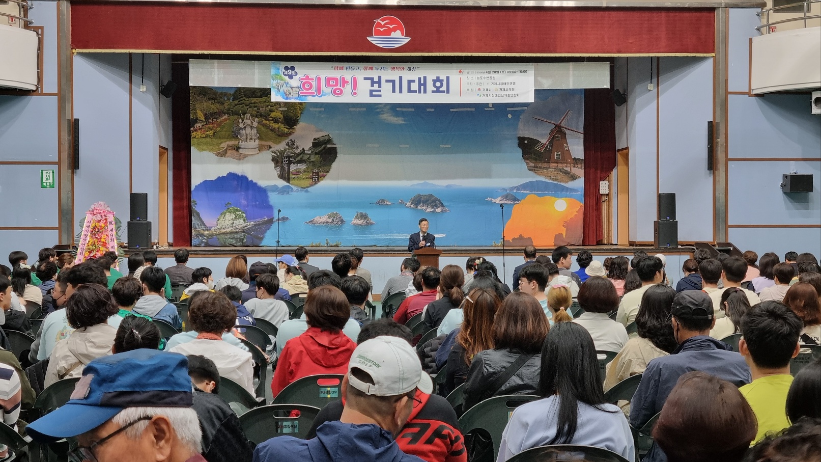 제9회 희망! 걷기대회 어울림한마당 행사 개최 현장 이미지