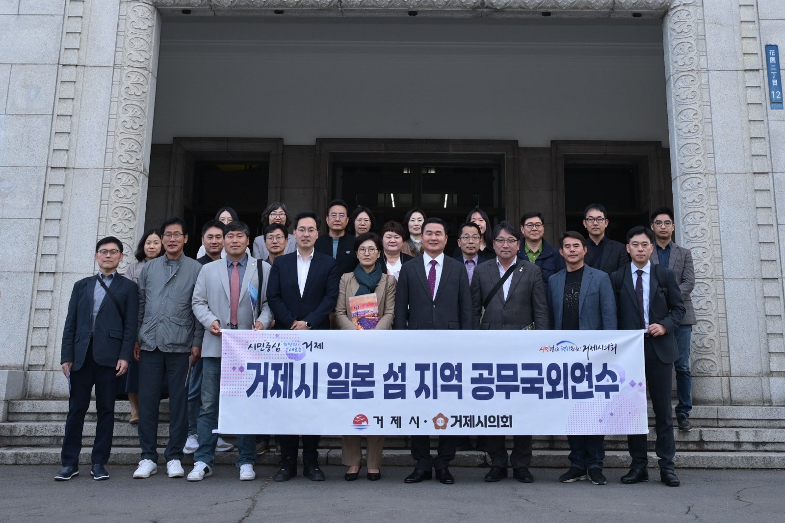 거제시 대표단, 일본 벤치마킹 통해 섬 개발 정책 구상 현장 이미지