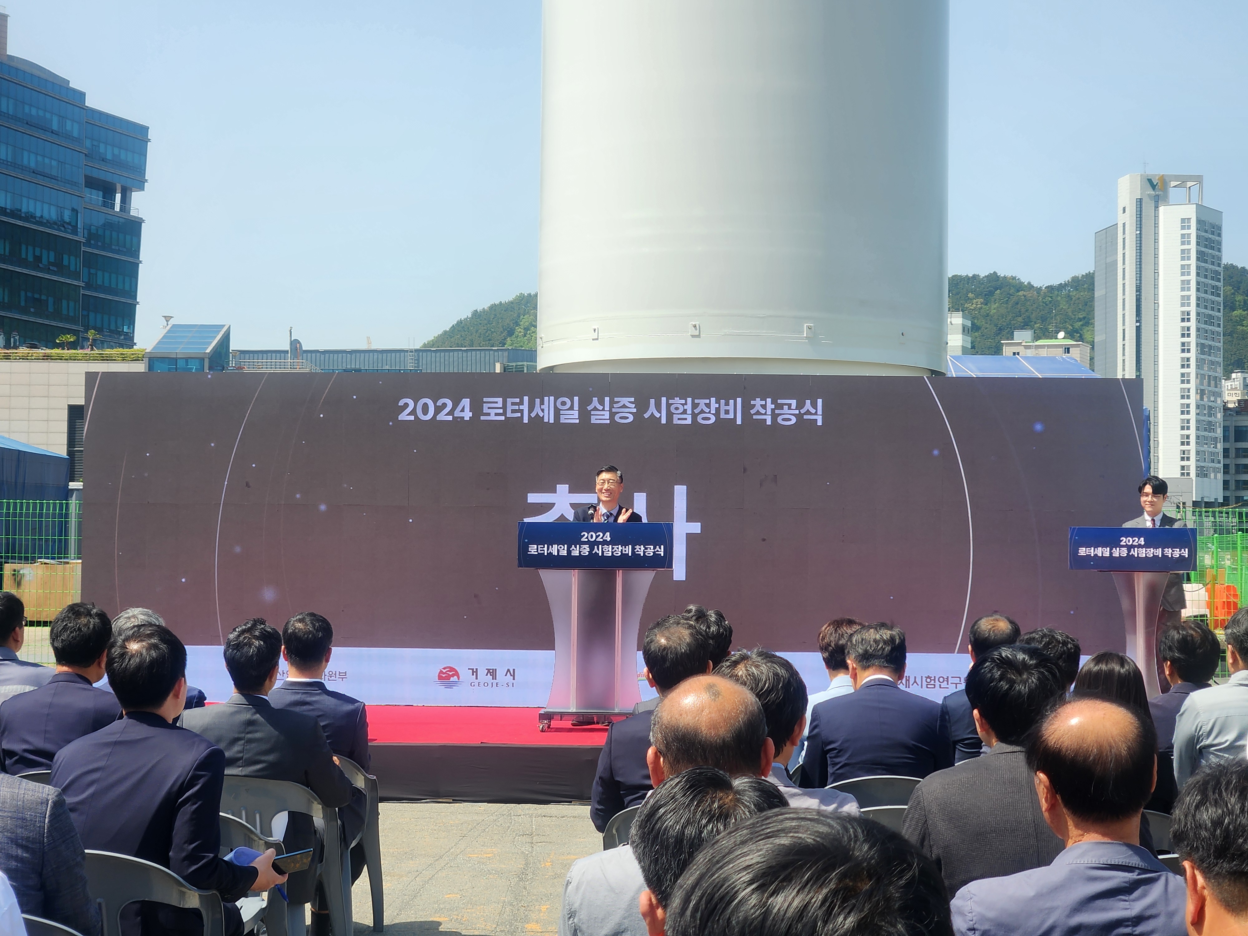 선박 풍력추진 보조장치 실증센터 착공식 성료 현장 이미지