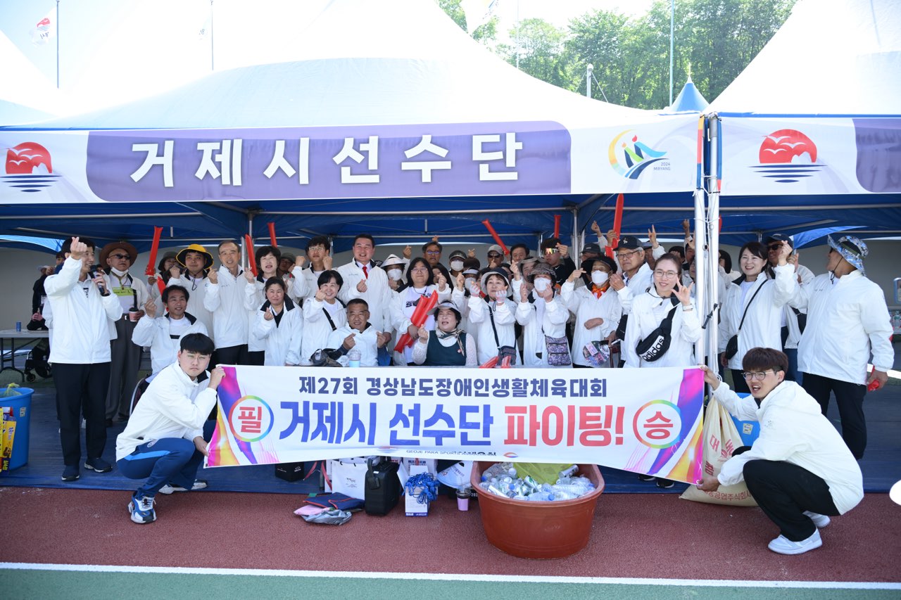거제시, 제27회 경남장애인생활체전 출전 선수단 격려 현장 이미지