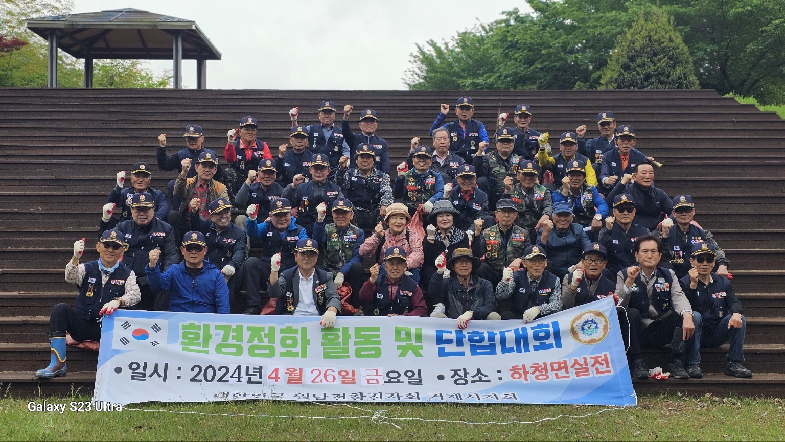 월남전참전자회 경남지부 거제시지회,  환경정화활동 및 단합대회 실시 현장 이미지