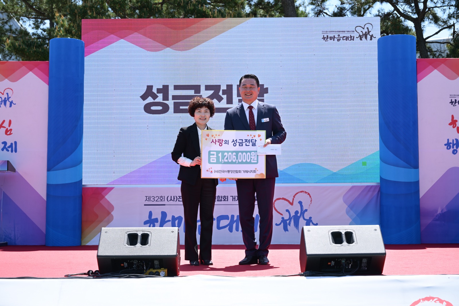 이·통장연합회 거제시지회, 사랑의 성금 120만원 전달 현장 이미지