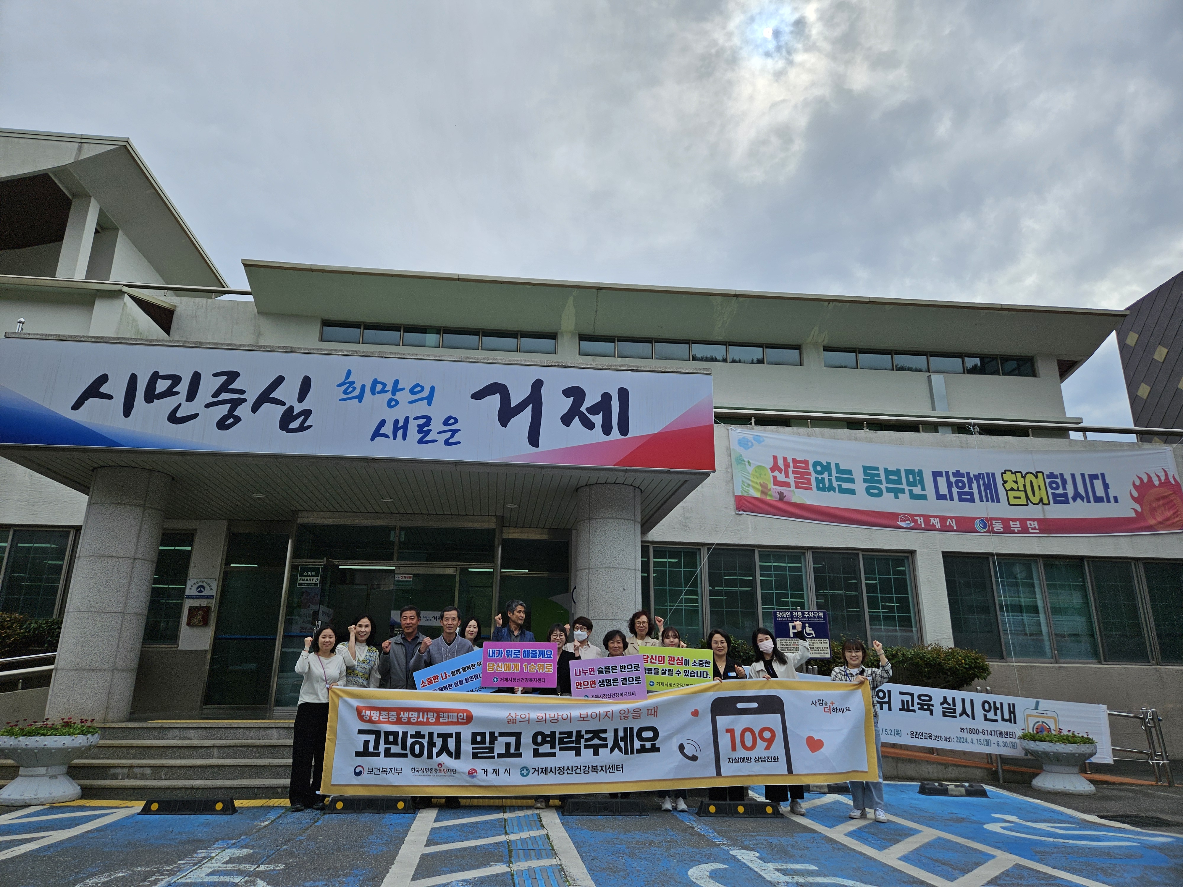 보건소, 자살예방 생명존중 캠페인 전개 현장 이미지