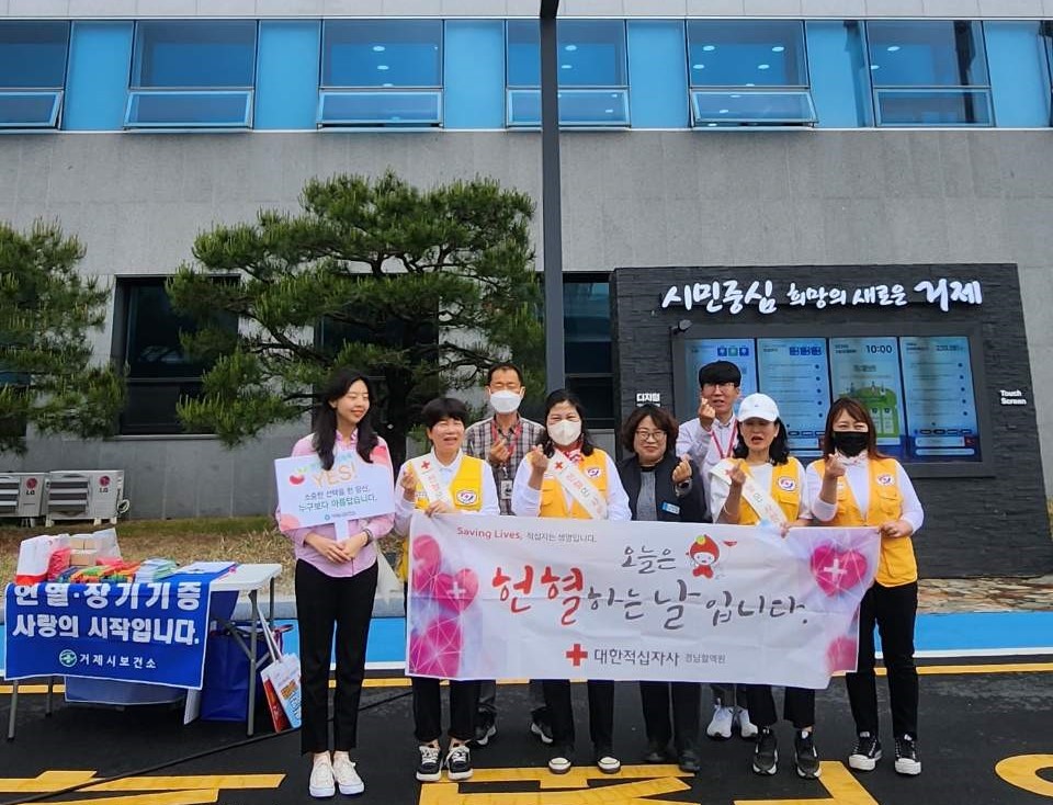 거제시 헌혈의 날, “소중한 생명 나눔” 현장 이미지