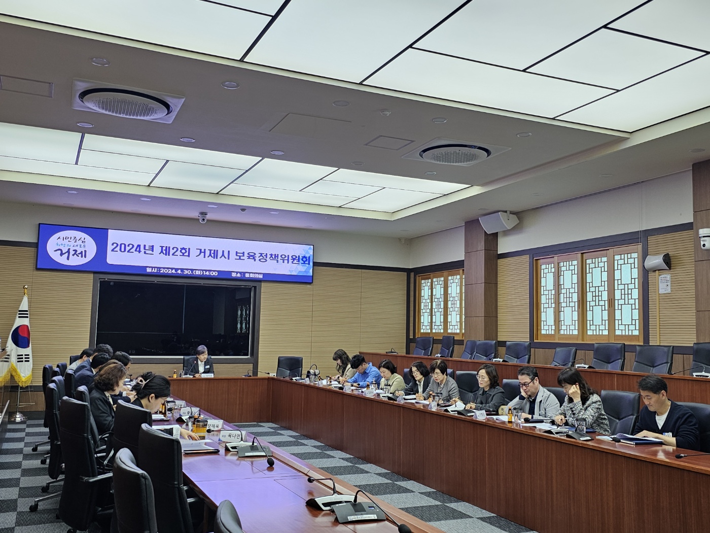 2024년 제2회 거제시 보육정책위원회 회의 개최 현장 이미지