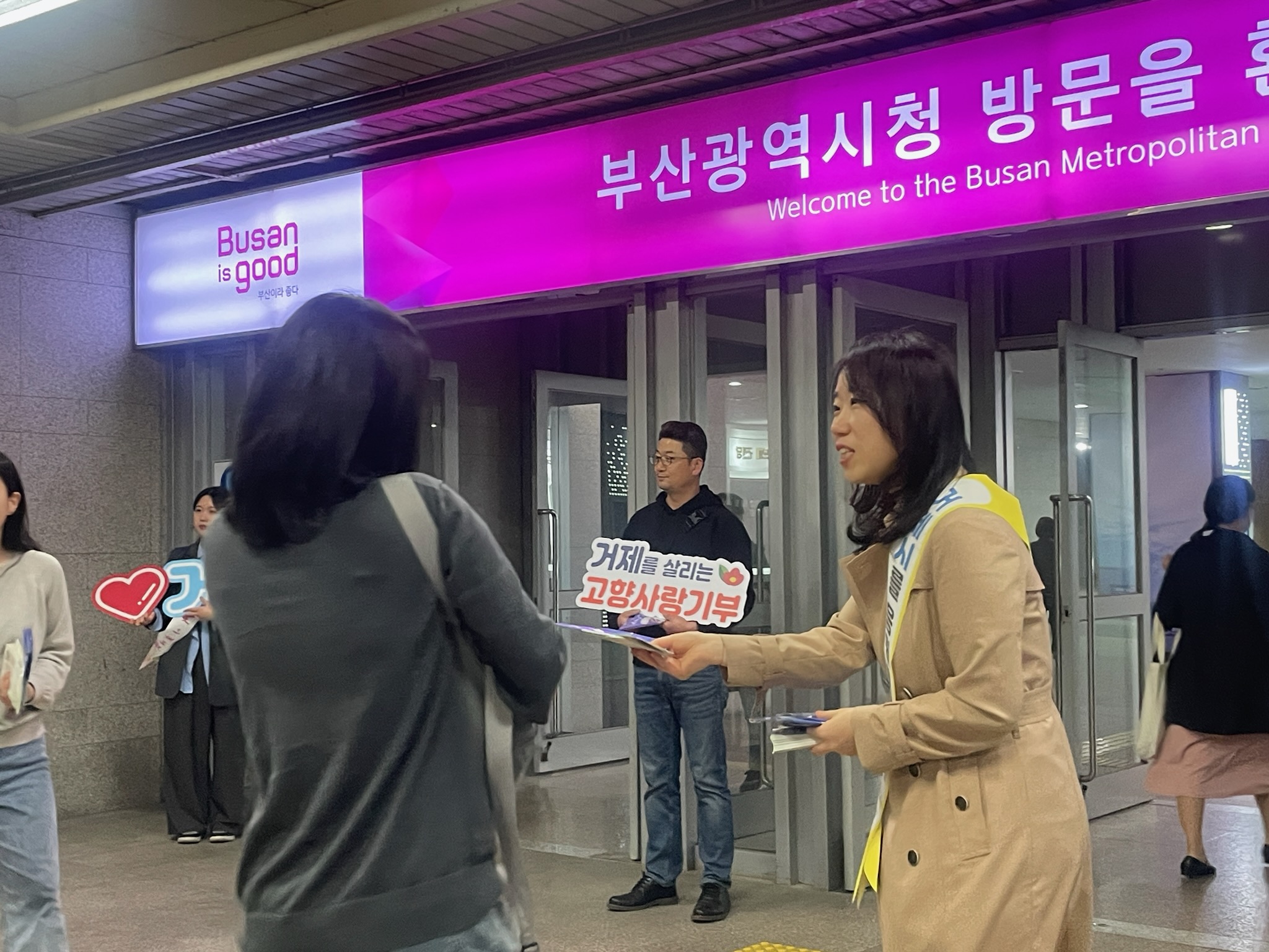 깜짝 고향사랑기부 홍보로 부산시민들 깜짝 현장 이미지