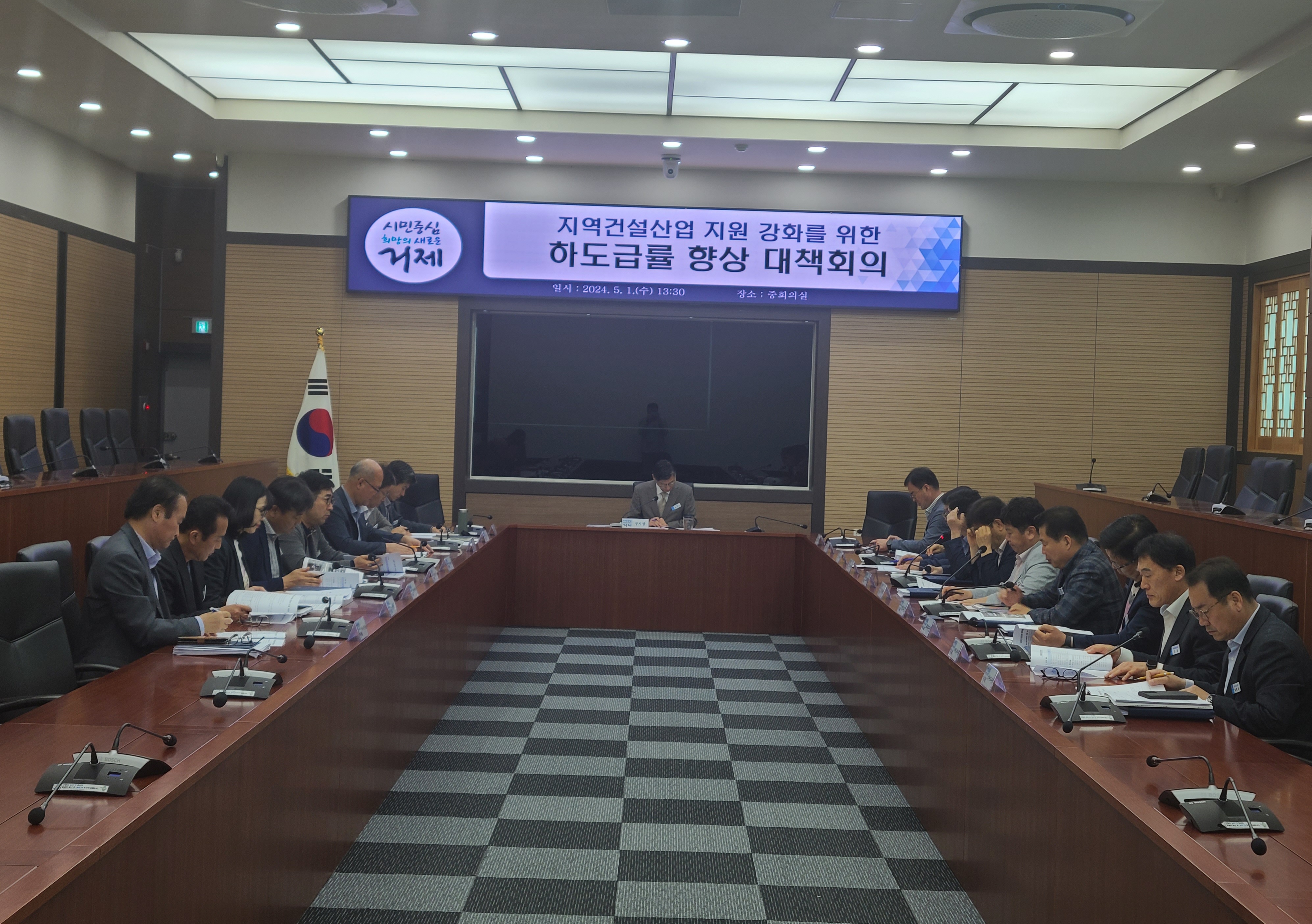 거제시, ‘지역건설산업 지원 강화를 위한 하도급률 향상 대책회의’ 개최 현장 이미지