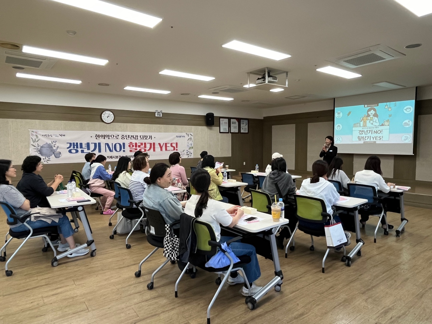 거제시보건소, ‘한의약으로 중년건강 되찾기 갱년기 NO! 힐링기 YES!’ 운영 시작! 현장 이미지