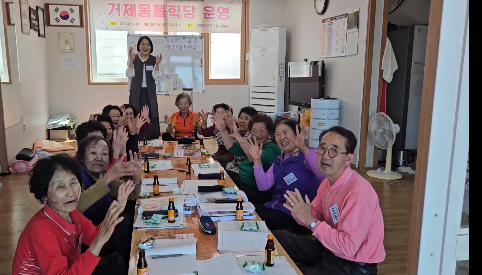 거제시, 2024년 찾아가는 문해교실 거제몽돌학당 개강 현장 이미지