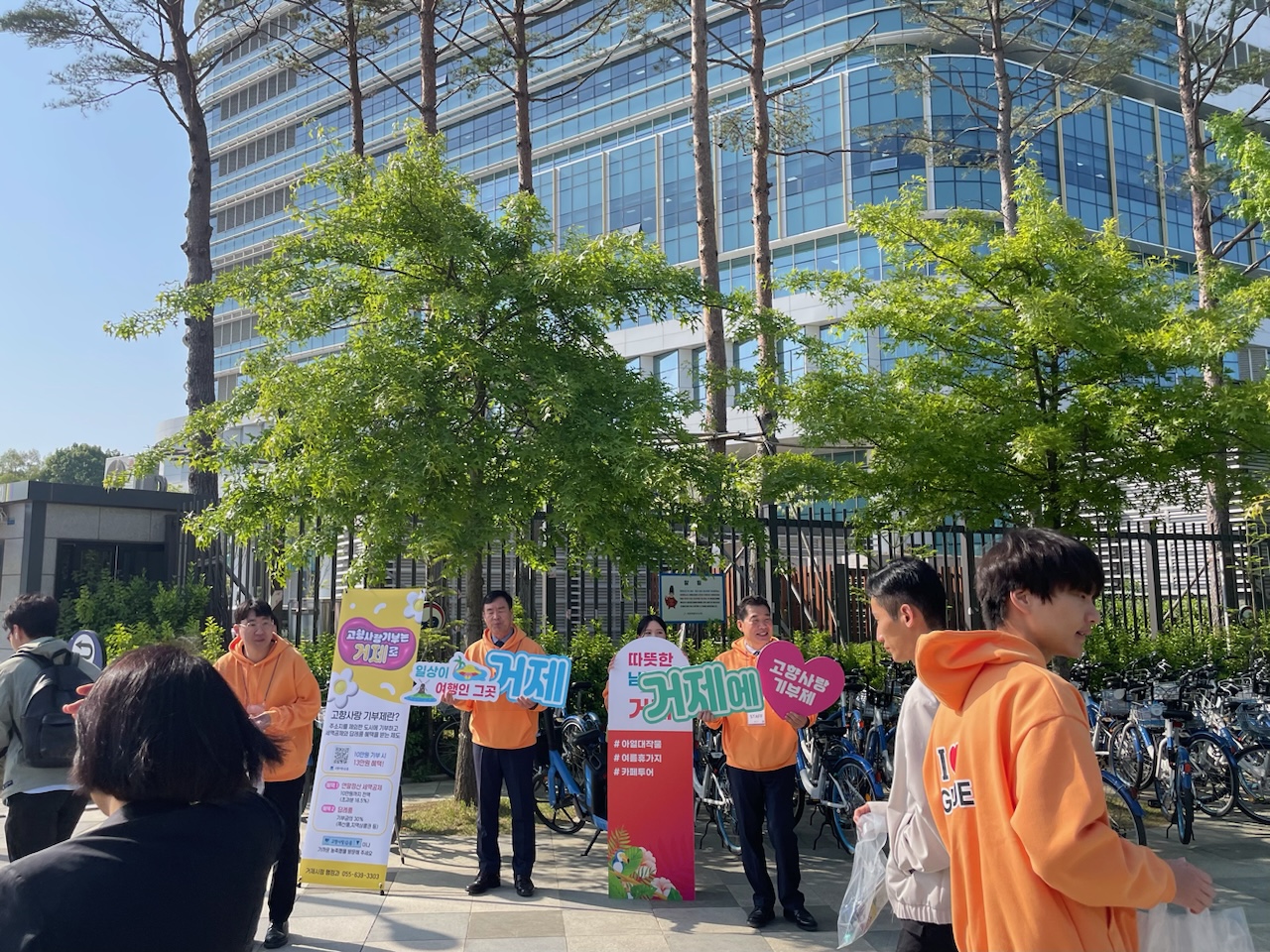 아이 러브 거제! 아이 러브 고향사랑기부제! 현장 이미지