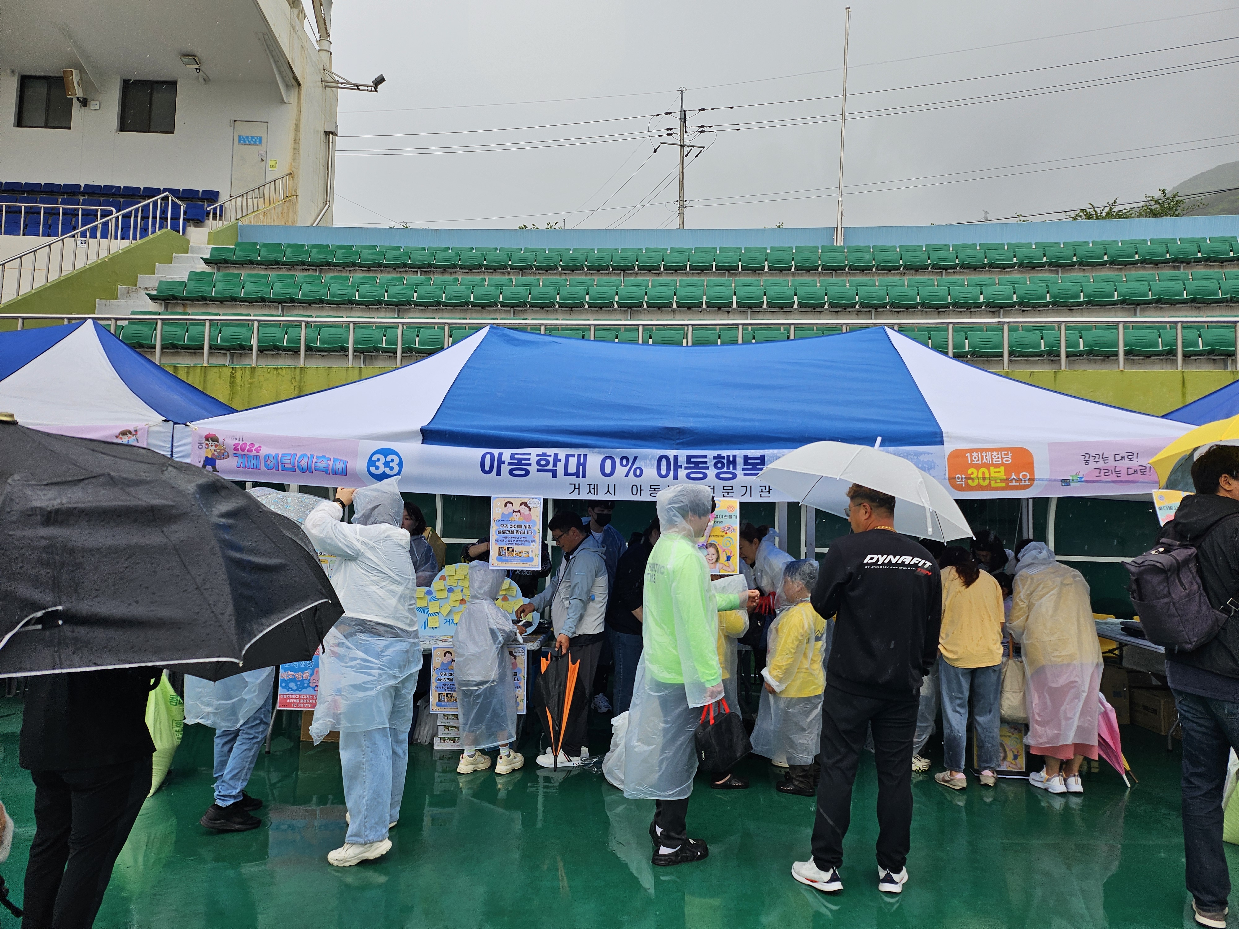 거제시아동보호전문기관, 아동학대 예방 부스 운영 현장 이미지